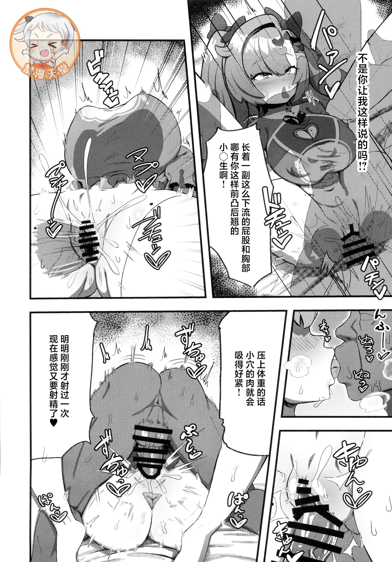 Nico ni Jojifuku to Randoseru o Kisete Mesugaki ni suru Hanashi page 15 featuring nicole demara zenless zone zero parody - read online free