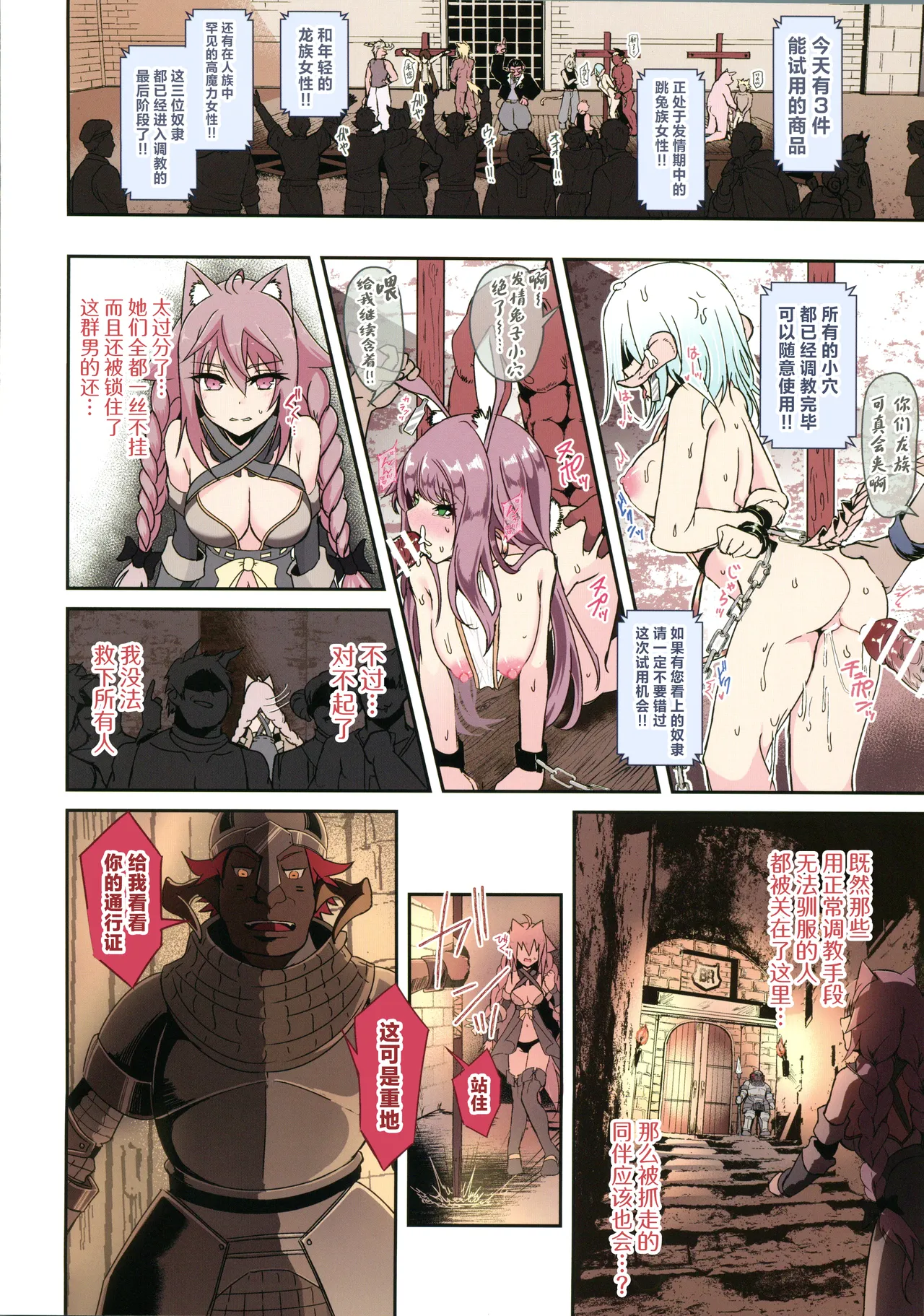 IYO FULL COLOR COLLECTION III - Page 6