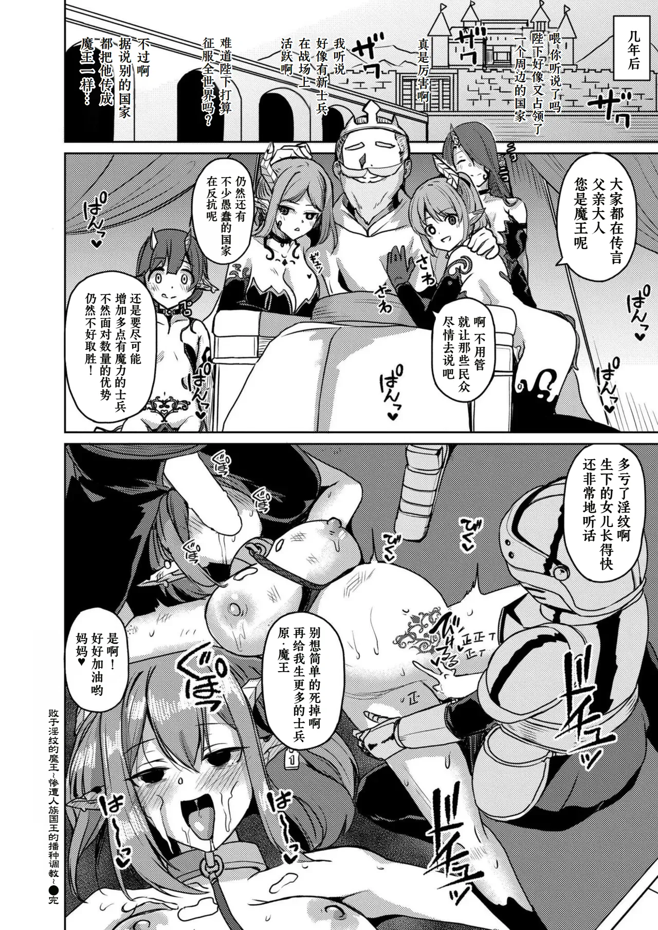 Inmon ni maketa mao - Page 22