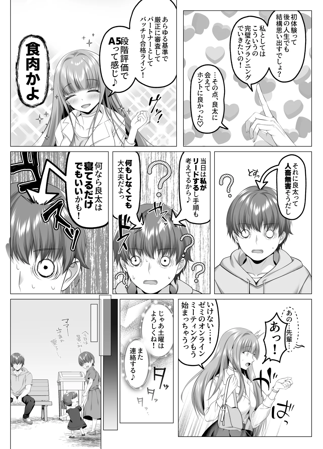 Meimonkou Zuiichi no Saijo wo Sukuiyounonai Mazo Mesu ni Saikyouiku Suru Ohanashi page 12 original parody - bondage sole female hentai manga - read online free