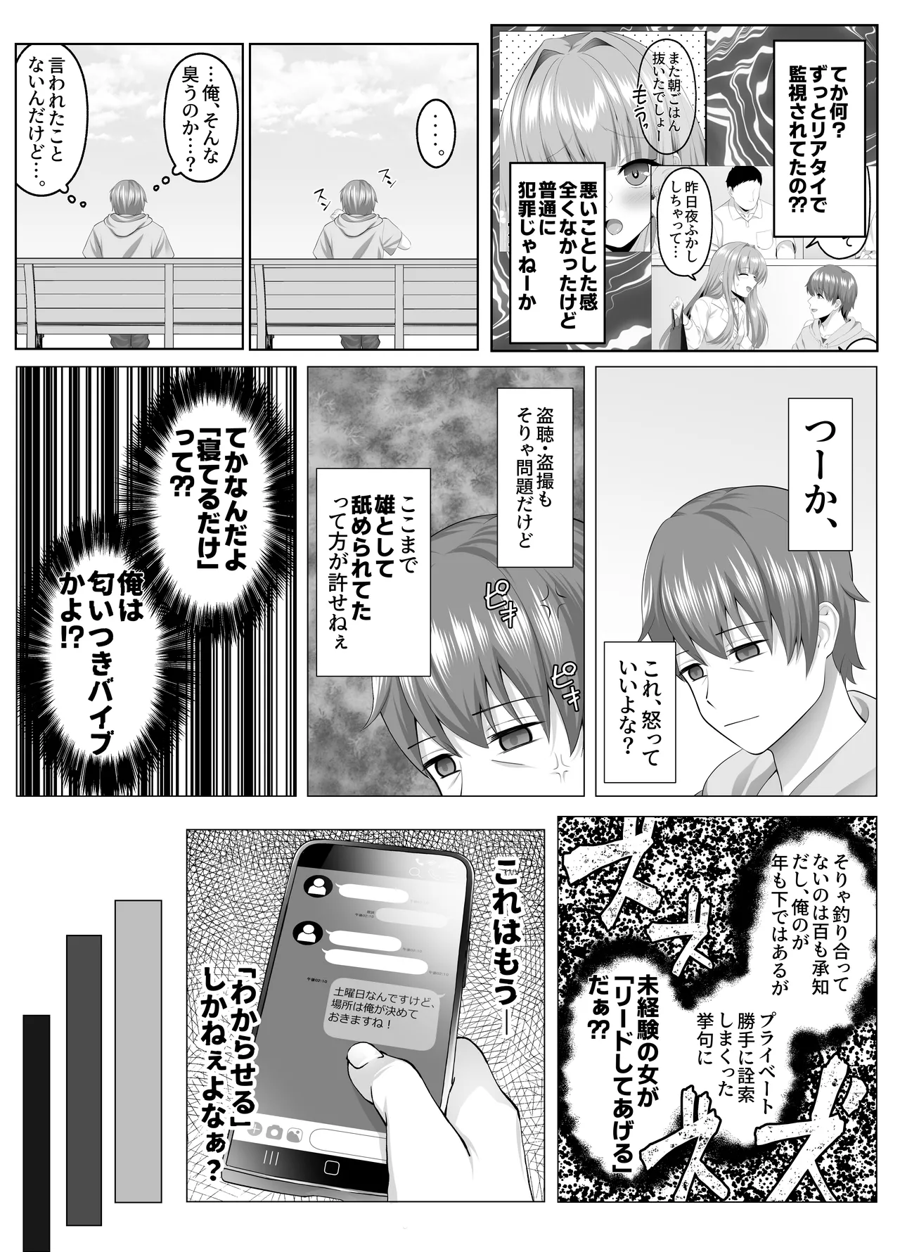 Meimonkou Zuiichi no Saijo wo Sukuiyounonai Mazo Mesu ni Saikyouiku Suru Ohanashi page 14 original parody - bondage sole female hentai manga - read online free