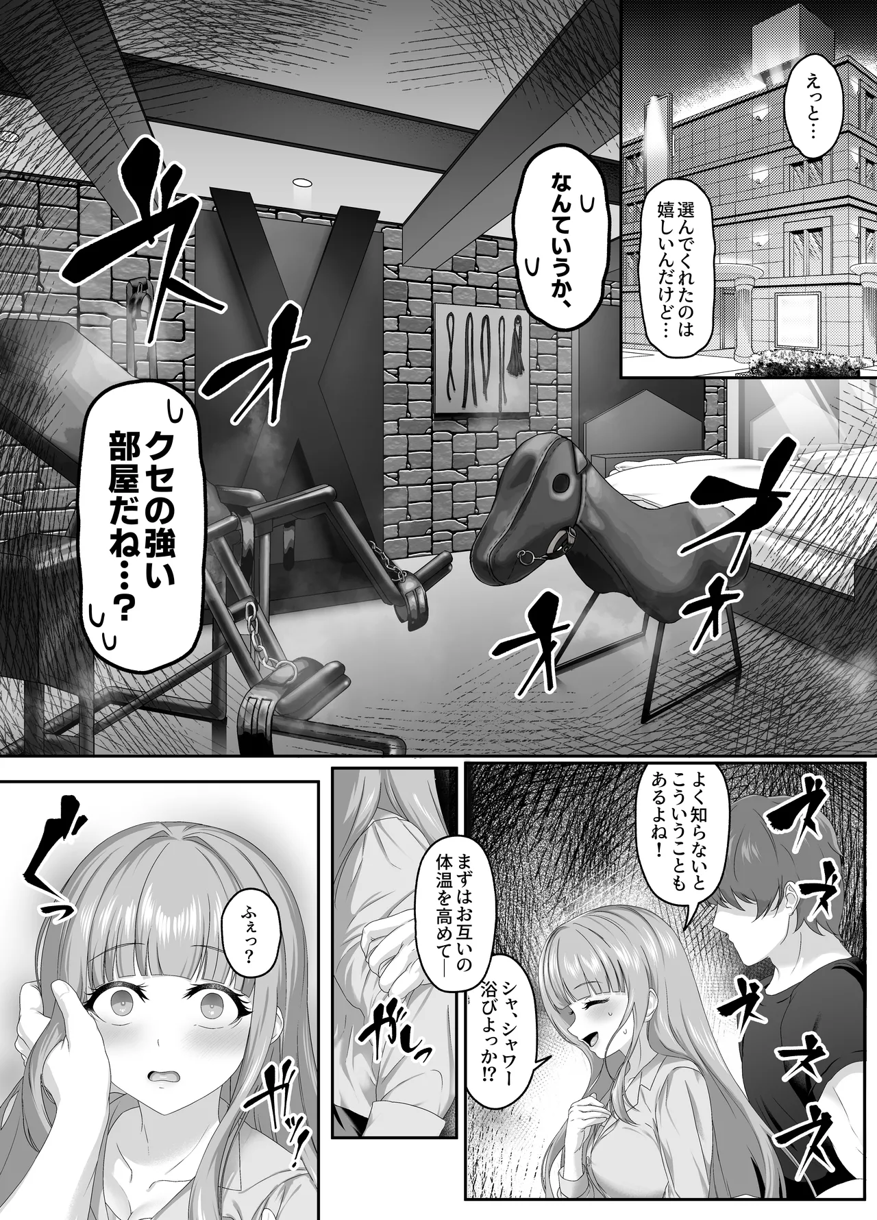 Meimonkou Zuiichi no Saijo wo Sukuiyounonai Mazo Mesu ni Saikyouiku Suru Ohanashi page 15 original parody - bondage sole female hentai manga - read online free