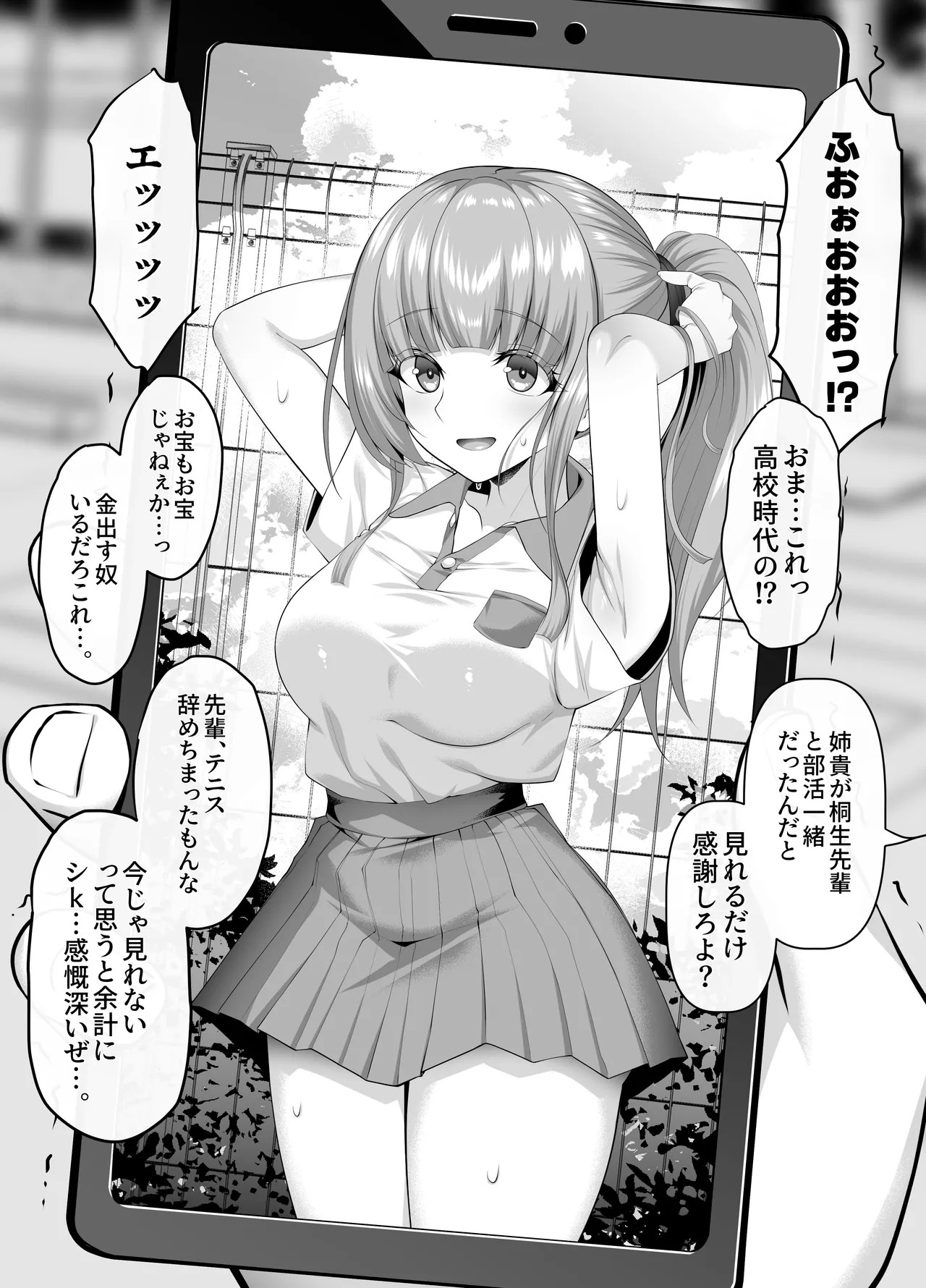 Meimonkou Zuiichi no Saijo wo Sukuiyounonai Mazo Mesu ni Saikyouiku Suru Ohanashi page 47 original parody - bondage sole female hentai manga - read online free