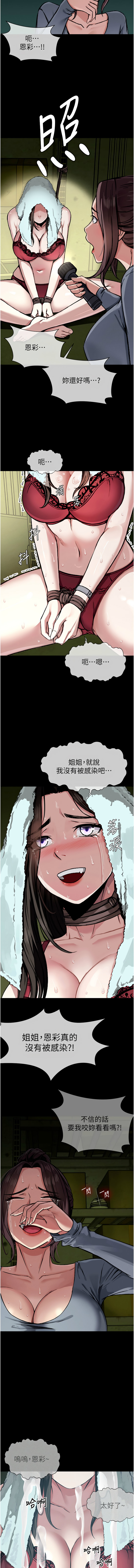 尸变家园:以身相许 |  屍變家園:以身相許 1-6 - Page 28