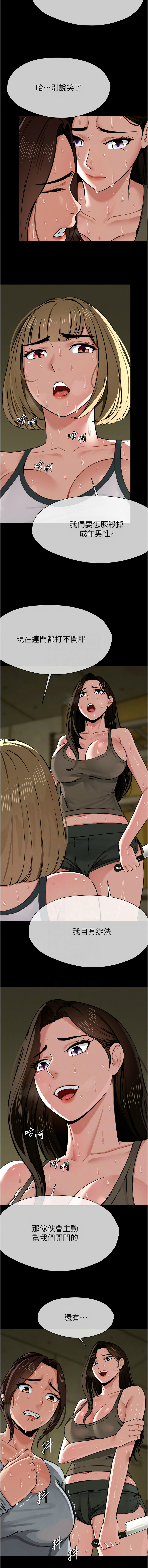 尸变家园:以身相许 |  屍變家園:以身相許 1-6 page 34 - big breasts story arc hentai manga - read online free