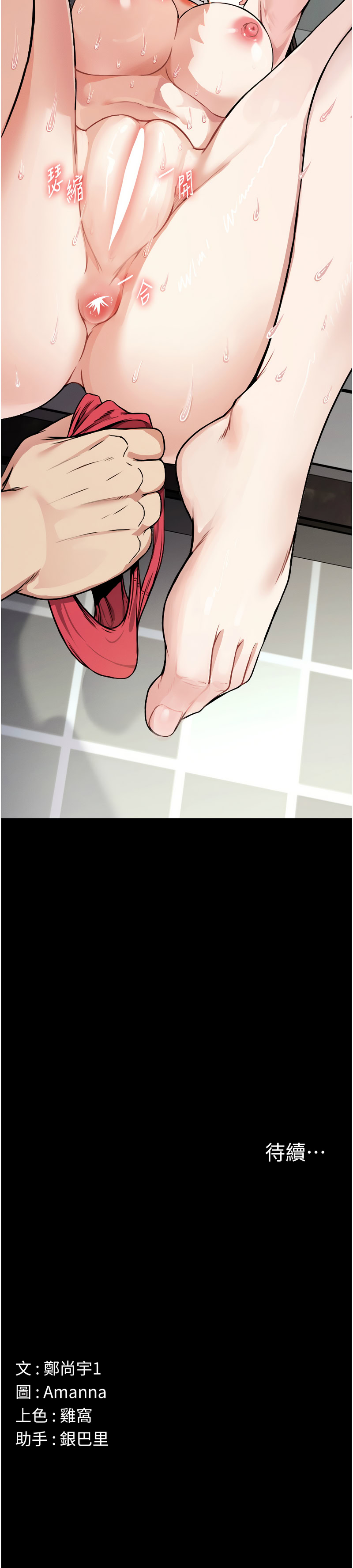 尸变家园:以身相许 |  屍變家園:以身相許 1-6 page 47 - big breasts story arc hentai manga - read online free