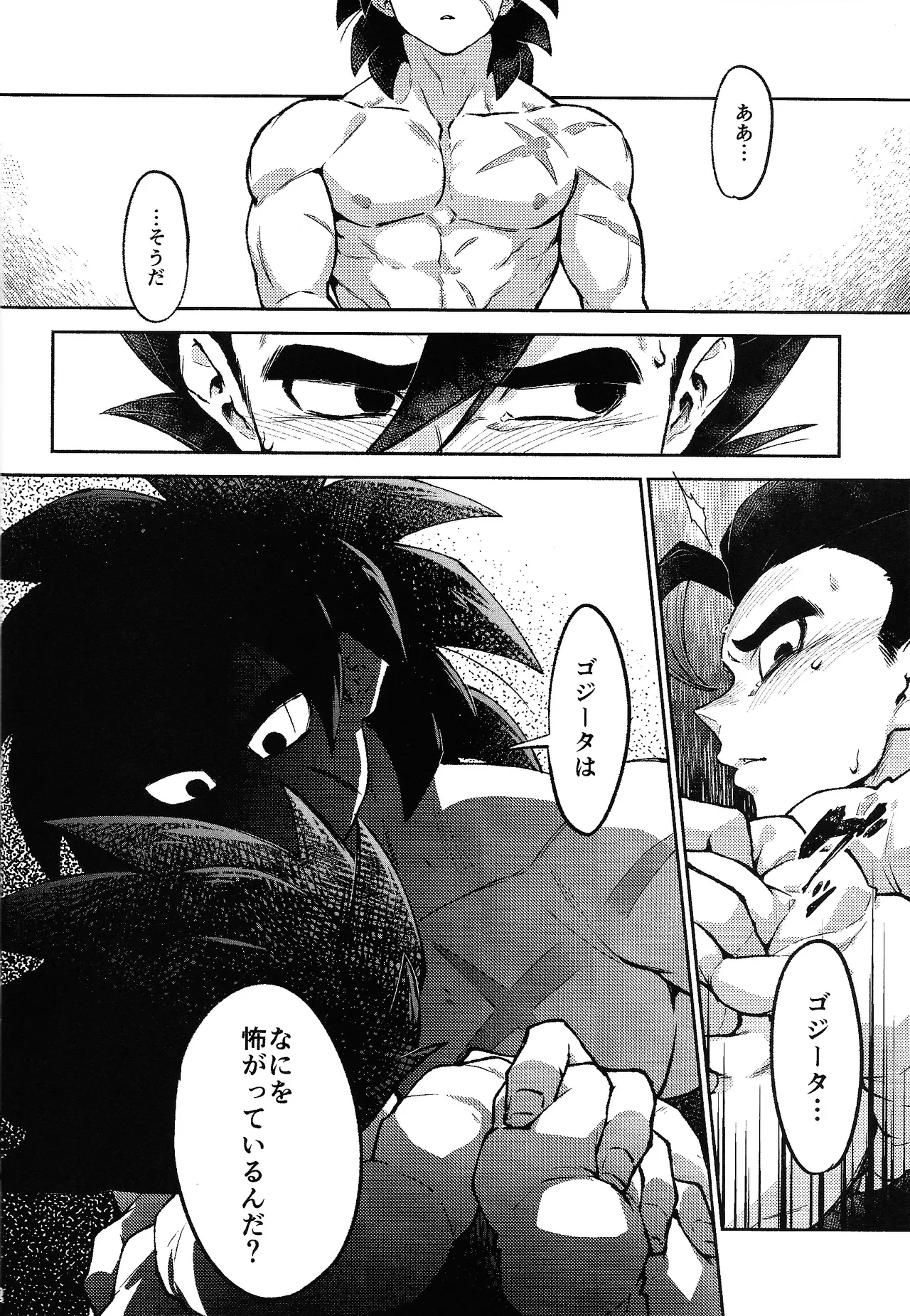 Datura page 11 featuring broly dragon ball super parody - anal males only hentai manga - read online free