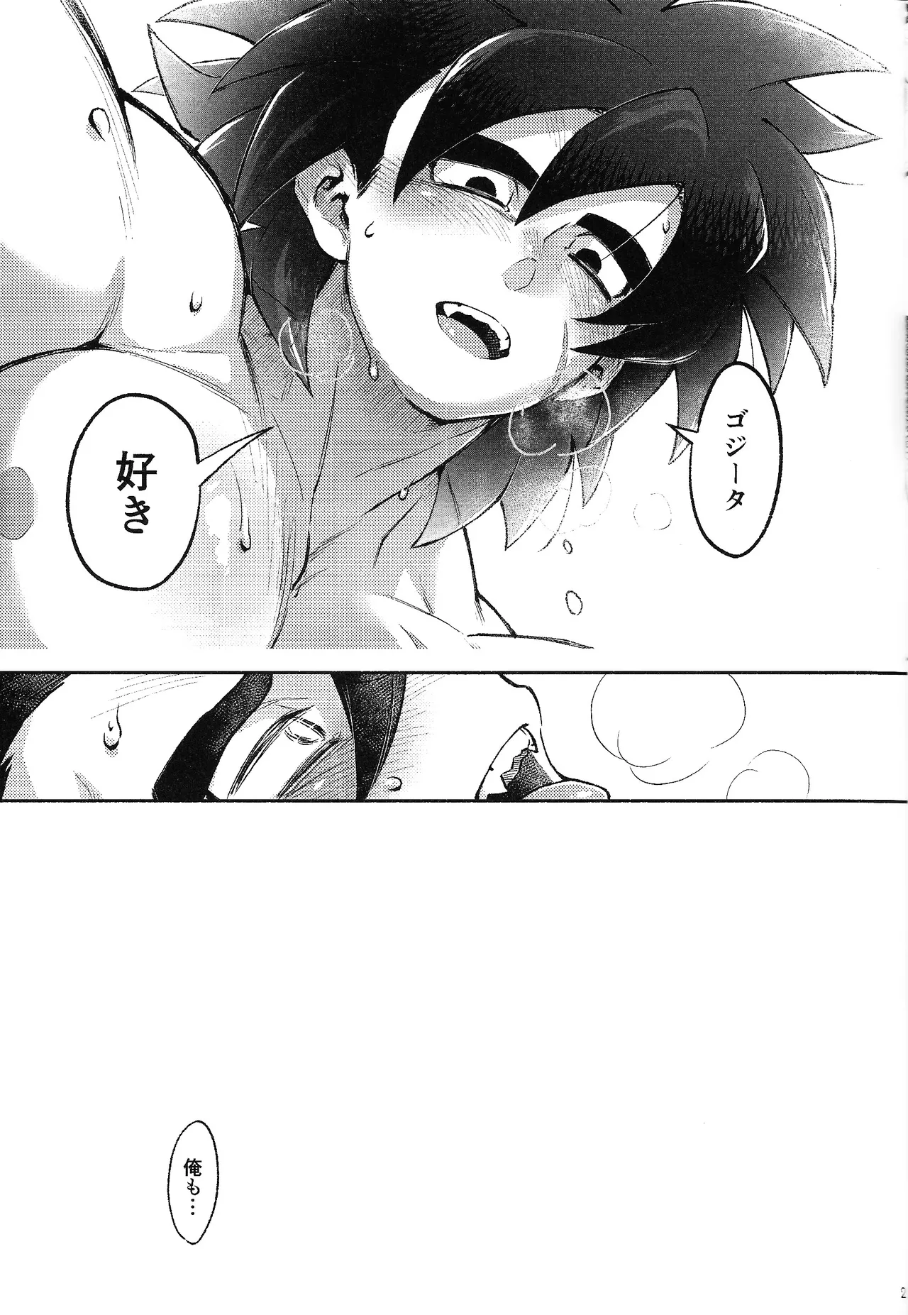 Datura page 20 featuring broly dragon ball super parody - anal males only hentai manga - read online free