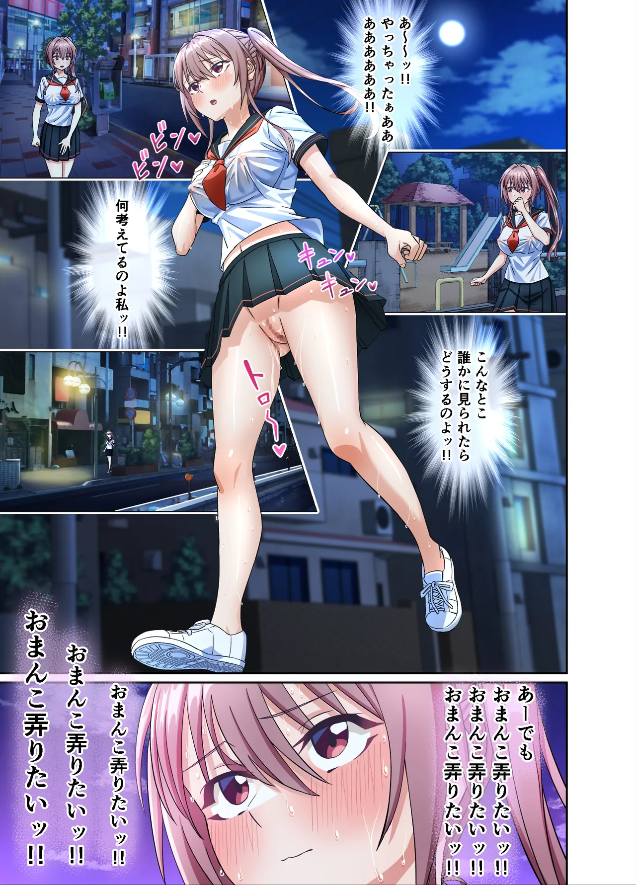 Watashi no Pantsu wo Nusunda Kimi Tachigawarui! - Page 11