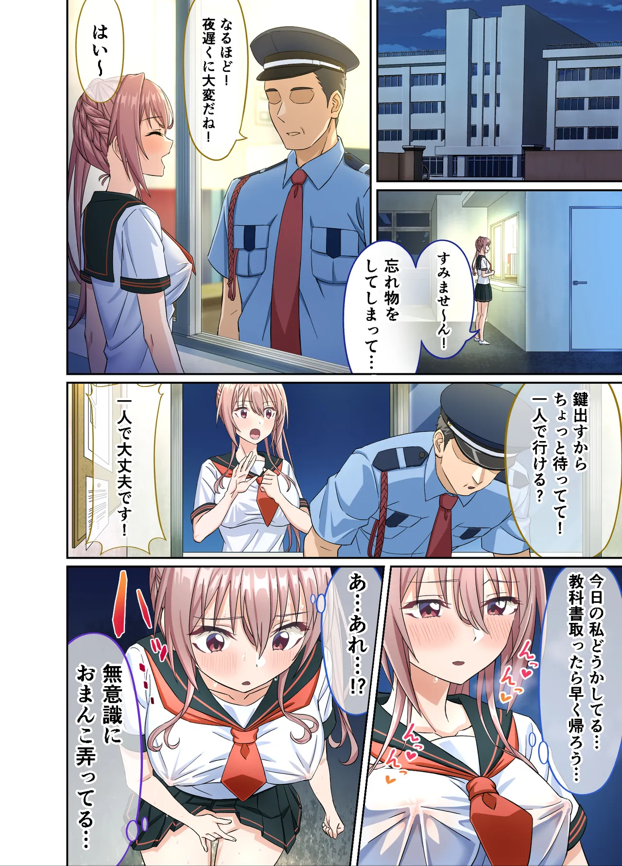 Watashi no Pantsu wo Nusunda Kimi Tachigawarui! page 12 original parody - big breasts masturbation hentai manga - read online free