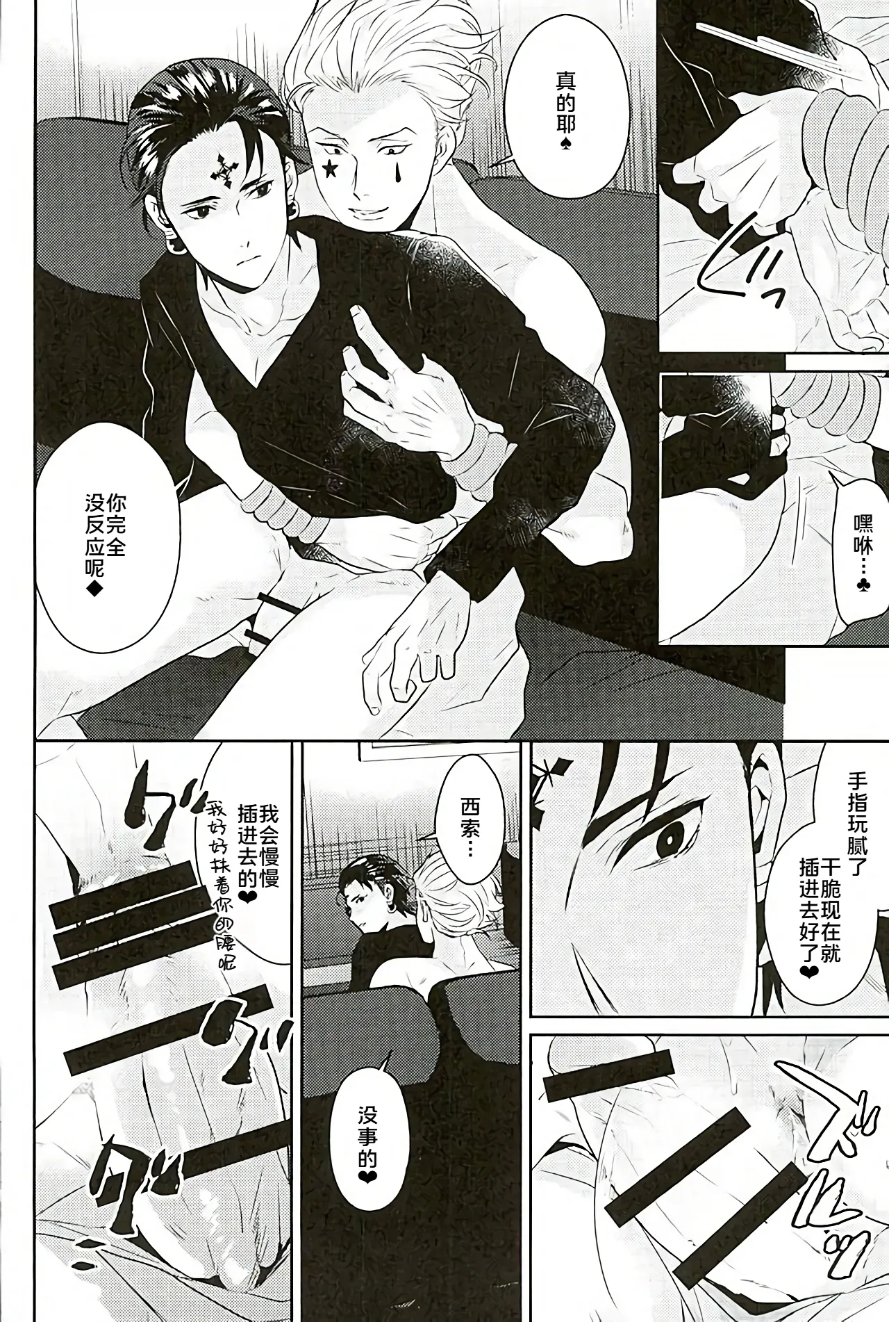 Akunaki Yoru - Page 16