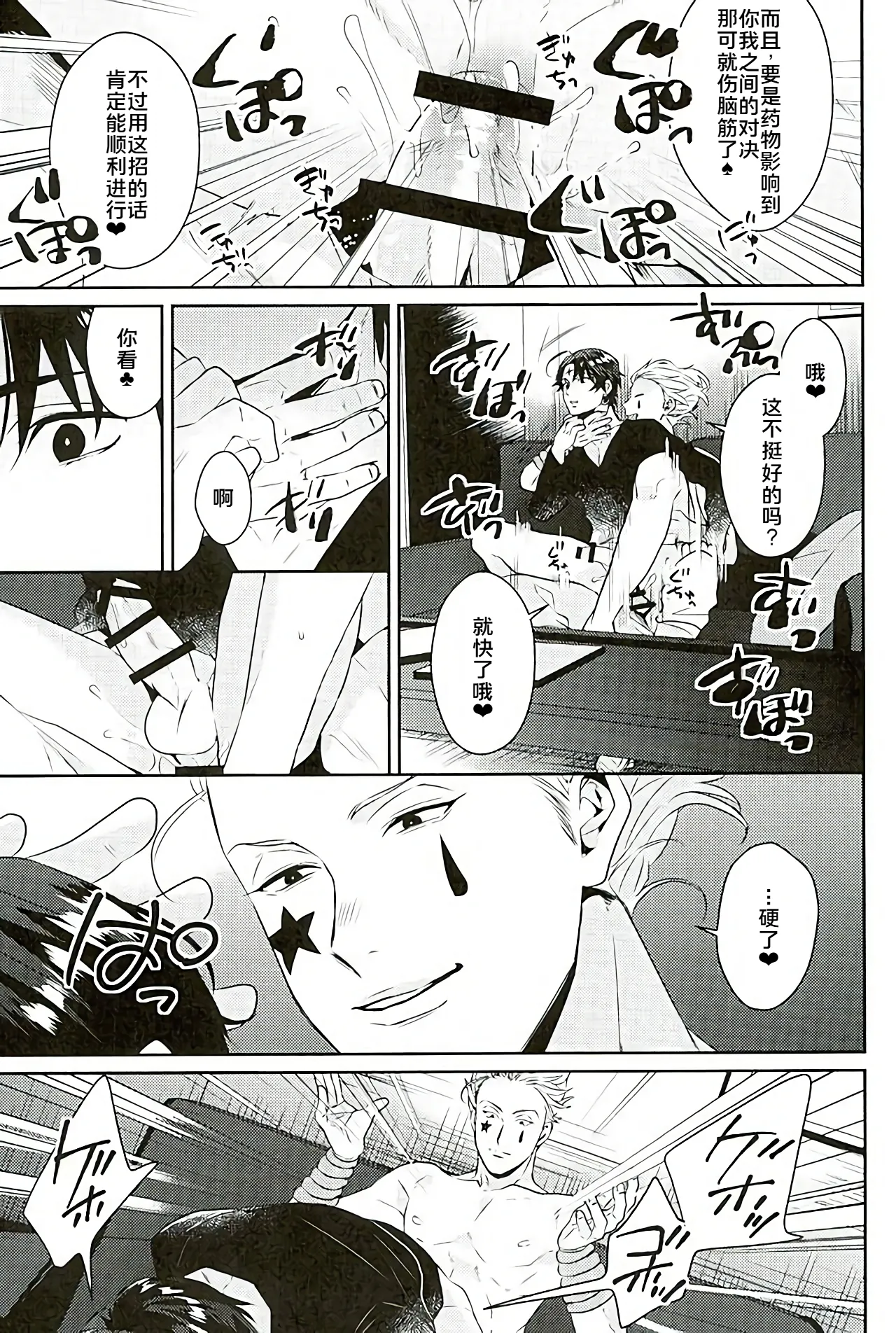 Akunaki Yoru - Page 19