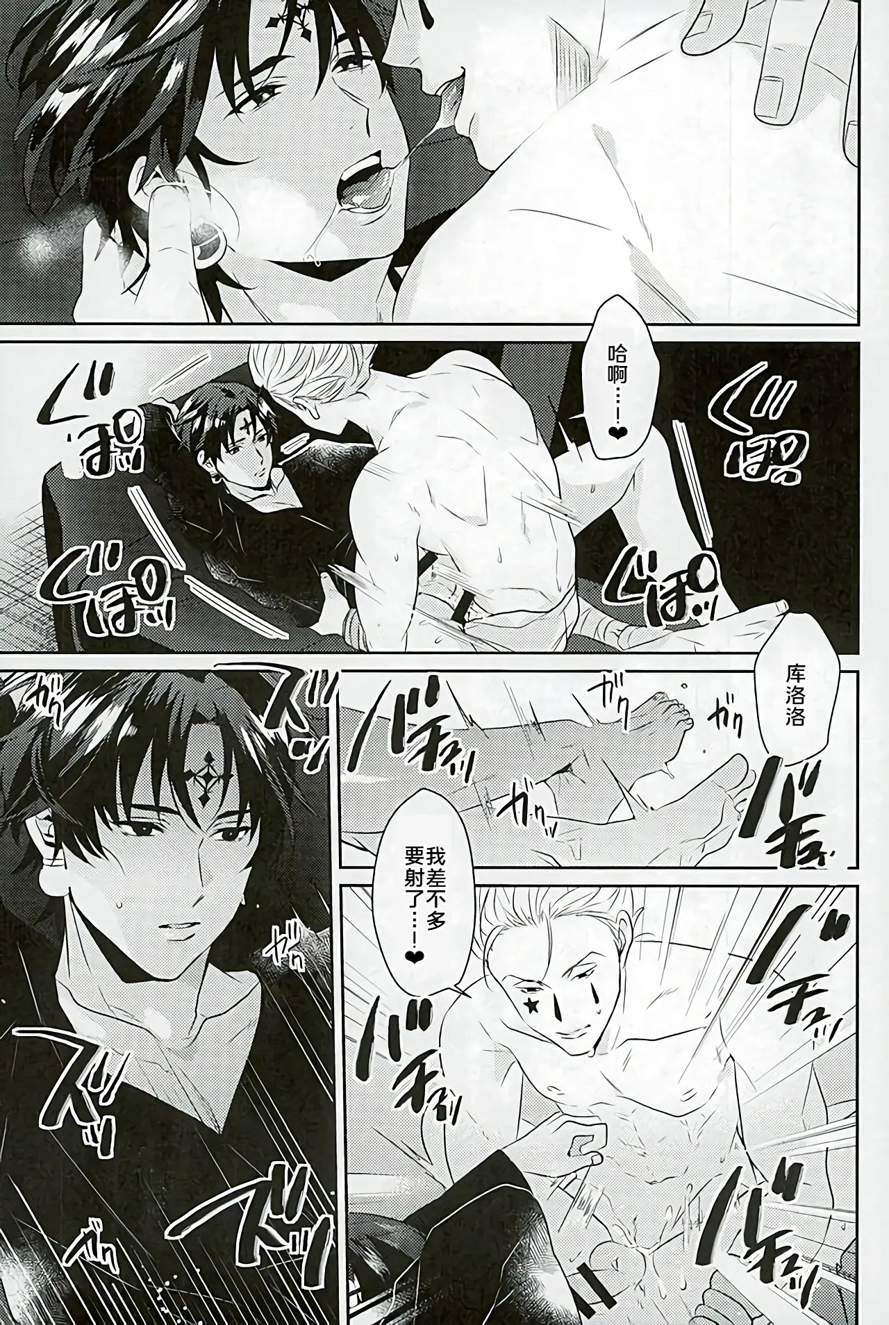 Akunaki Yoru - Page 23