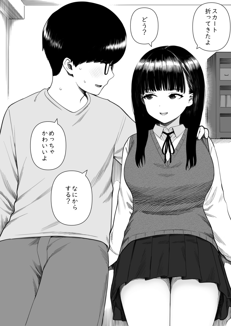 Mechakucha Shiborareru Kankei ni Naru Hanashi - Juku no Yuutousei Hen page 10 original parody - handjob big breasts hentai manga - read online free