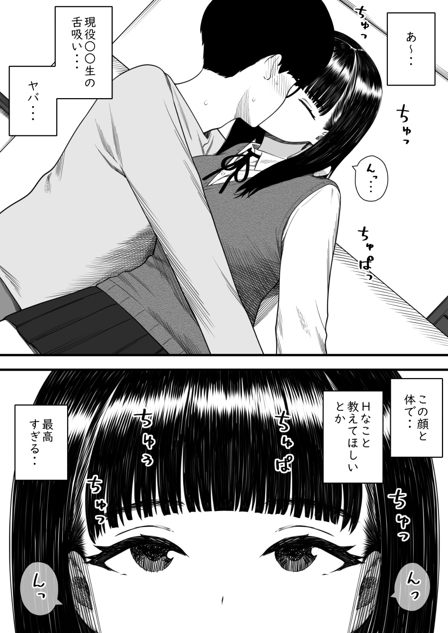 Mechakucha Shiborareru Kankei ni Naru Hanashi - Juku no Yuutousei Hen page 12 original parody - handjob big breasts hentai manga - read online free