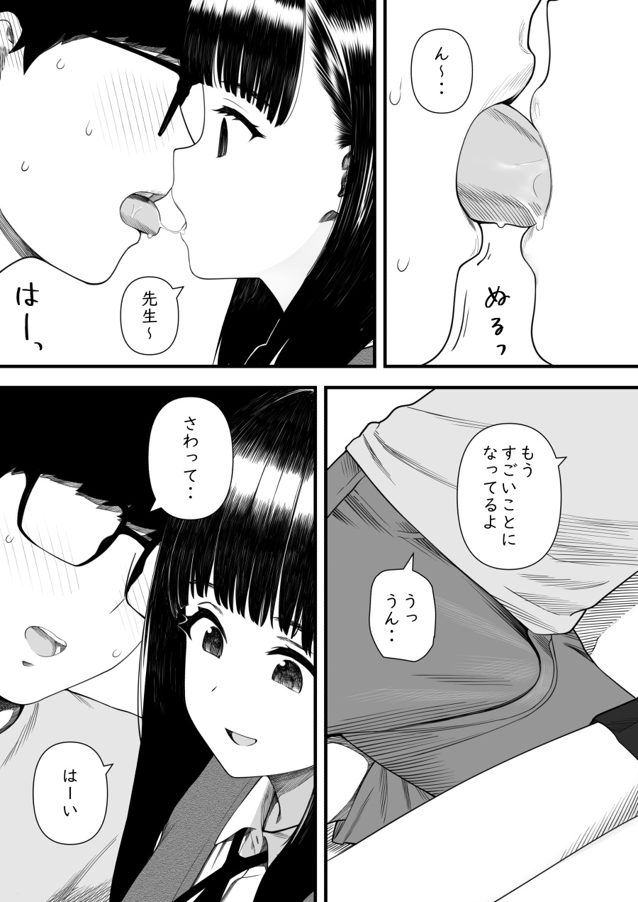 Mechakucha Shiborareru Kankei ni Naru Hanashi - Juku no Yuutousei Hen page 13 original parody - handjob big breasts hentai manga - read online free