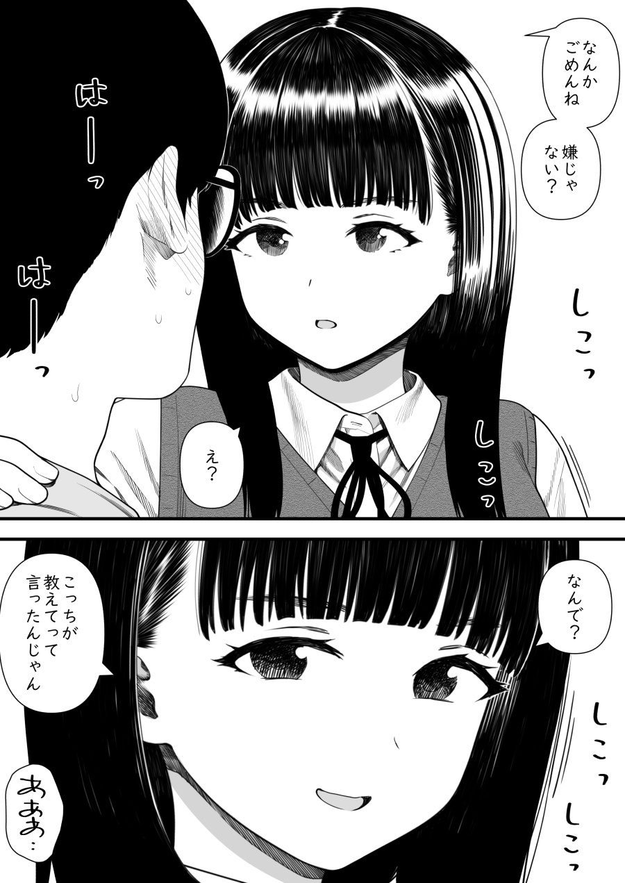 Mechakucha Shiborareru Kankei ni Naru Hanashi - Juku no Yuutousei Hen page 17 original parody - handjob big breasts hentai manga - read online free