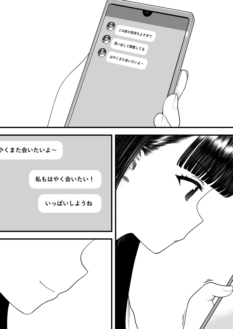 Mechakucha Shiborareru Kankei ni Naru Hanashi - Juku no Yuutousei Hen page 37 original parody - handjob big breasts hentai manga - read online free