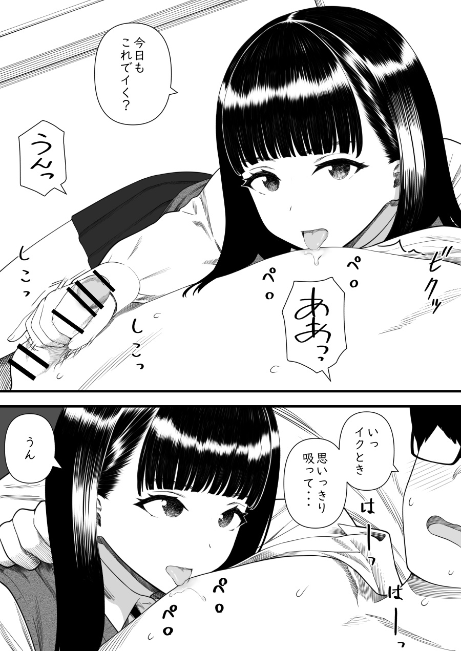 Mechakucha Shiborareru Kankei ni Naru Hanashi - Juku no Yuutousei Hen page 41 original parody - handjob big breasts hentai manga - read online free