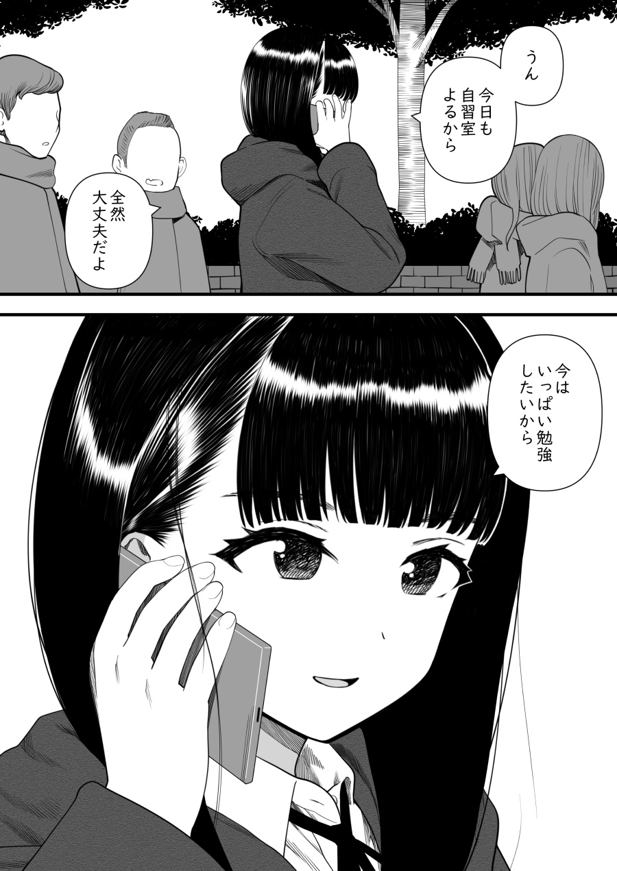 Mechakucha Shiborareru Kankei ni Naru Hanashi - Juku no Yuutousei Hen page 47 original parody - handjob big breasts hentai manga - read online free