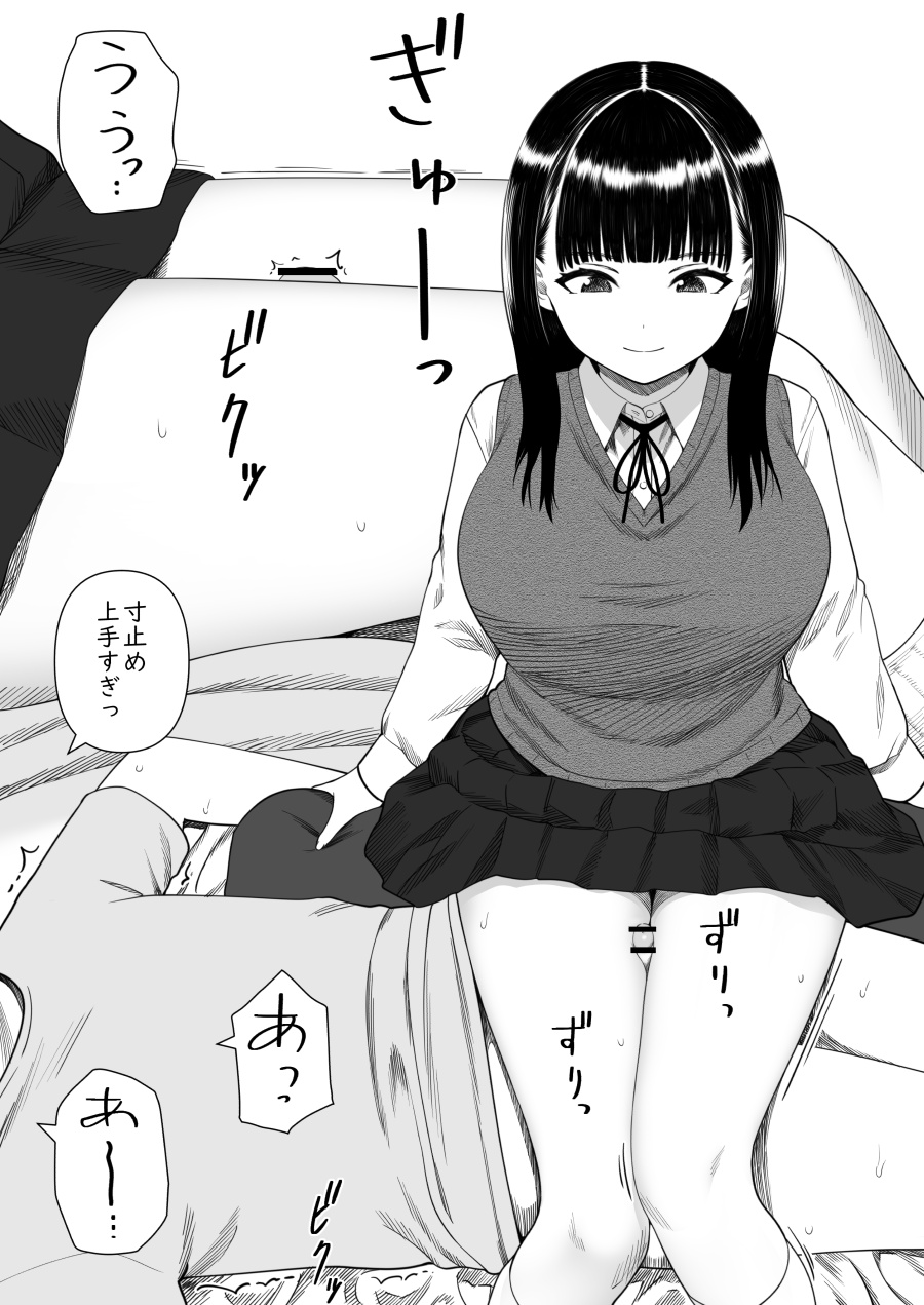 Mechakucha Shiborareru Kankei ni Naru Hanashi - Juku no Yuutousei Hen page 48 original parody - handjob big breasts hentai manga - read online free