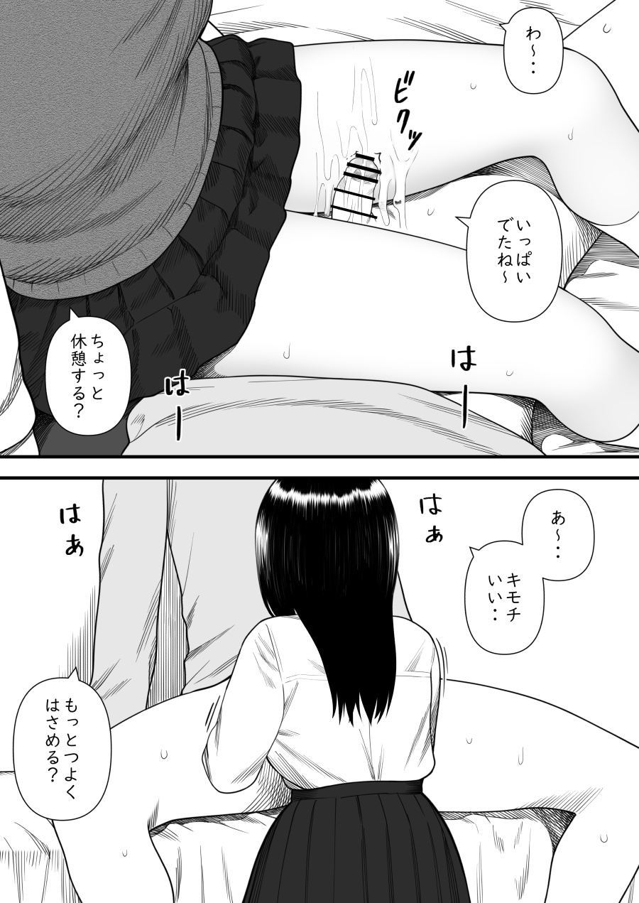 Mechakucha Shiborareru Kankei ni Naru Hanashi - Juku no Yuutousei Hen page 52 original parody - handjob big breasts hentai manga - read online free