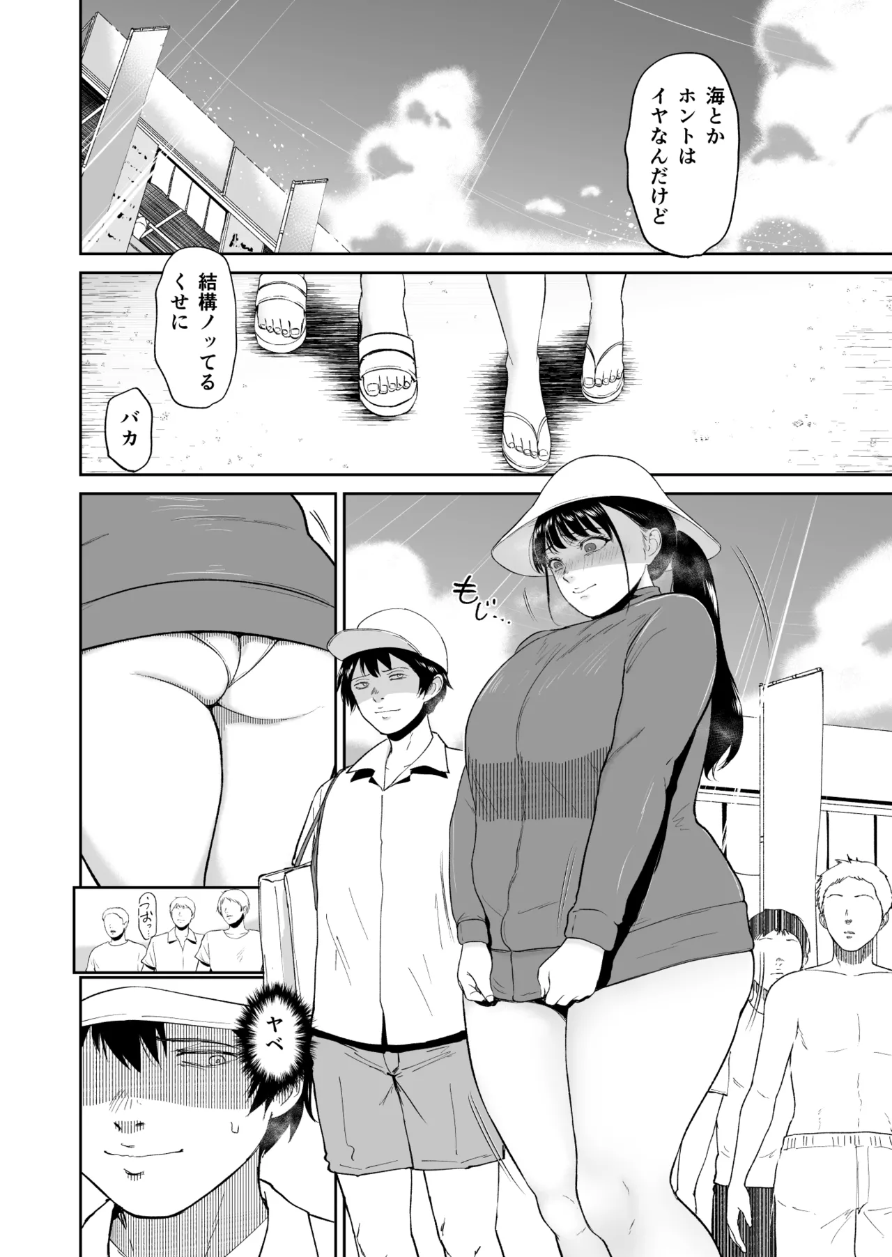 Nyuugyuu Musume - Page 35