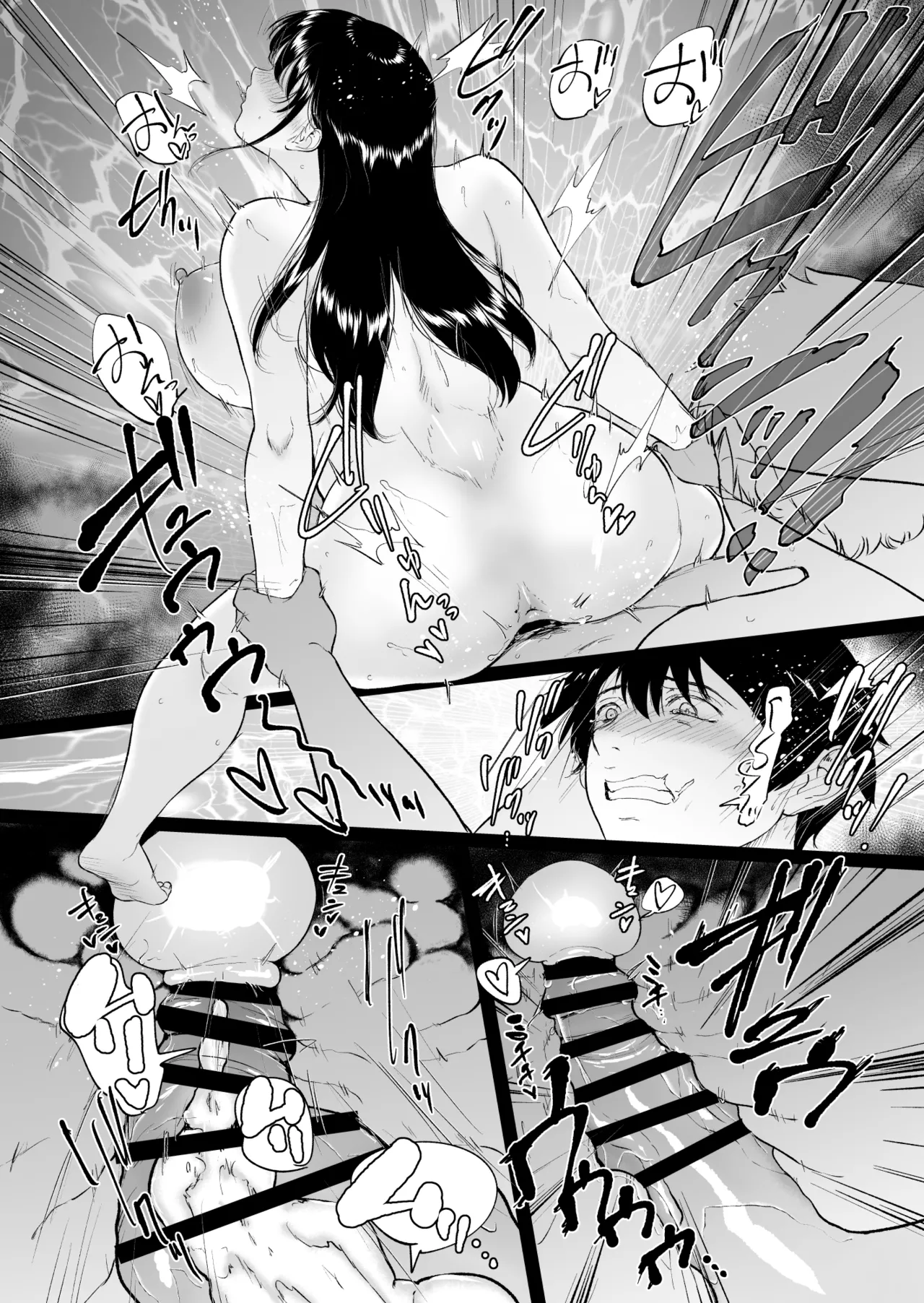 Nyuugyuu Musume - Page 43