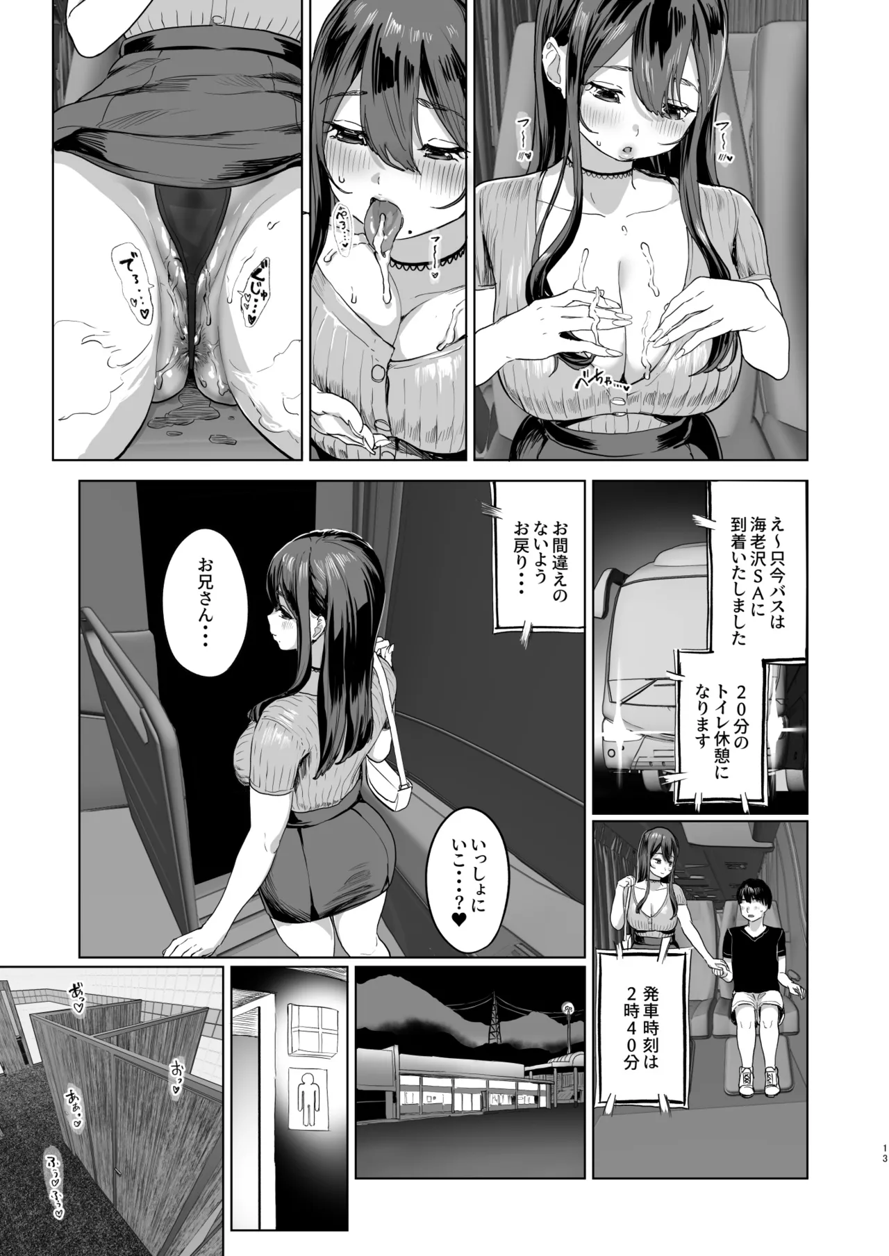 Yakou Bus de Tonari no Onee-san to Hitobanchuu... page 12 original parody - handjob big breasts hentai manga - read online free
