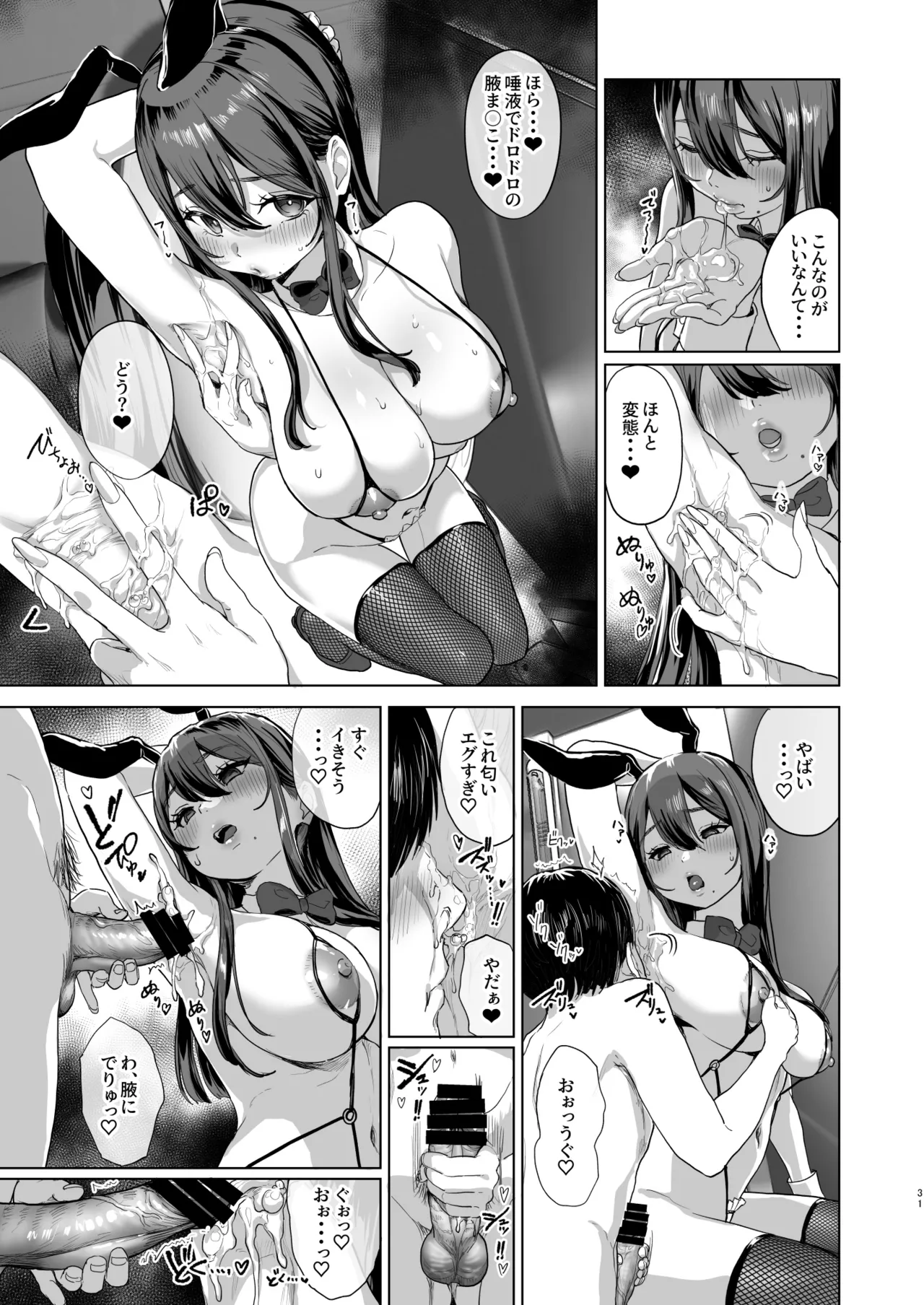 Yakou Bus de Tonari no Onee-san to Hitobanchuu... - Page 30