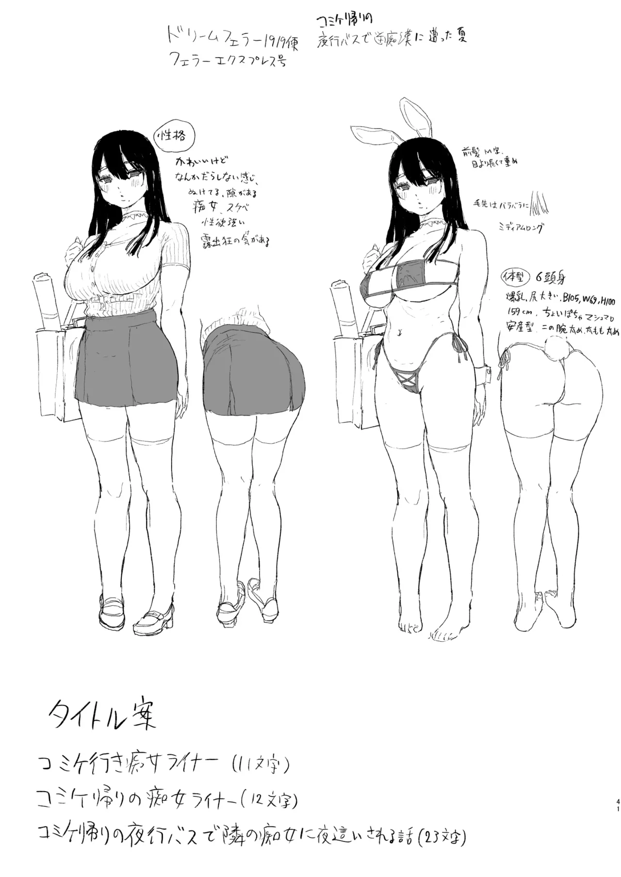 Yakou Bus de Tonari no Onee-san to Hitobanchuu... page 40 original parody - handjob big breasts hentai manga - read online free