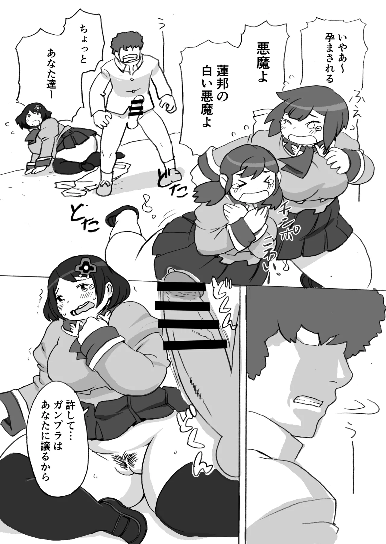 踏み台 page 19 gundam build fighters try parody - big breasts bbw hentai manga - read online free