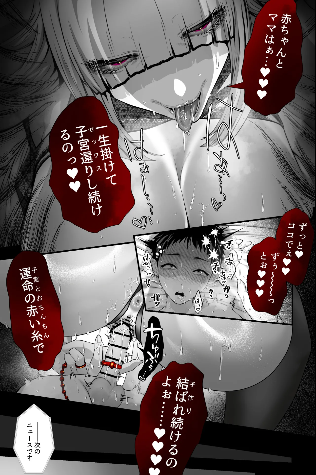 Yabai Onna ni Kankin sareta Boku page 46 original parody - big breasts femdom hentai manga - read online free