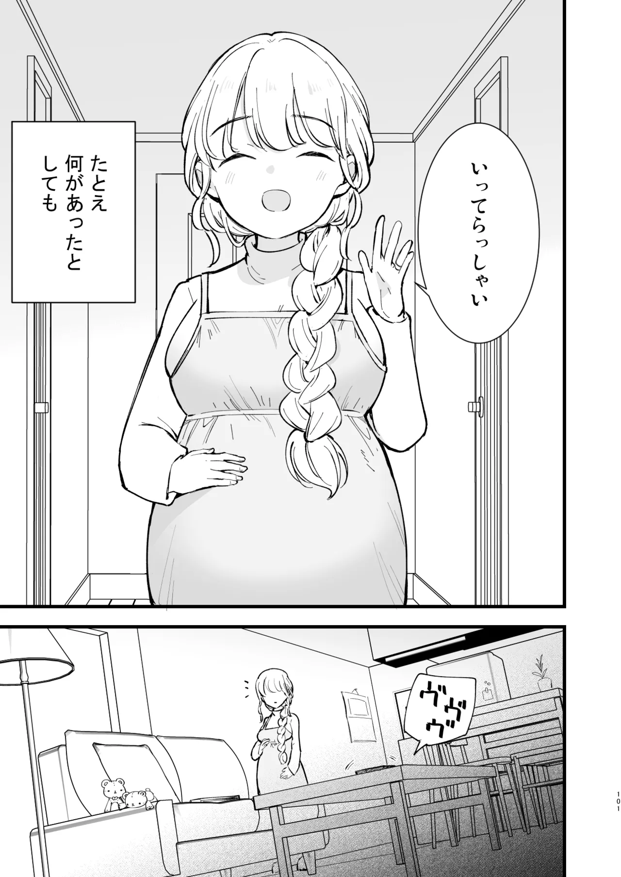 Boku no Kanojo wa Cafe Tenin 2 - Page 100