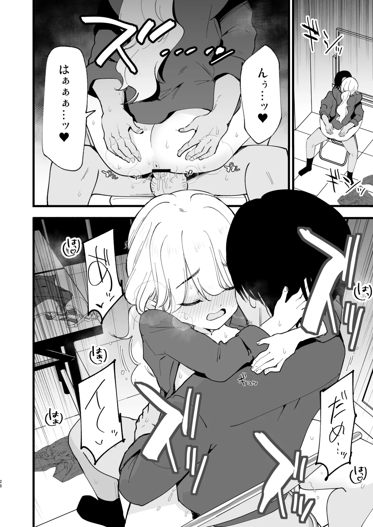 Boku no Kanojo wa Cafe Tenin 2 - Page 27