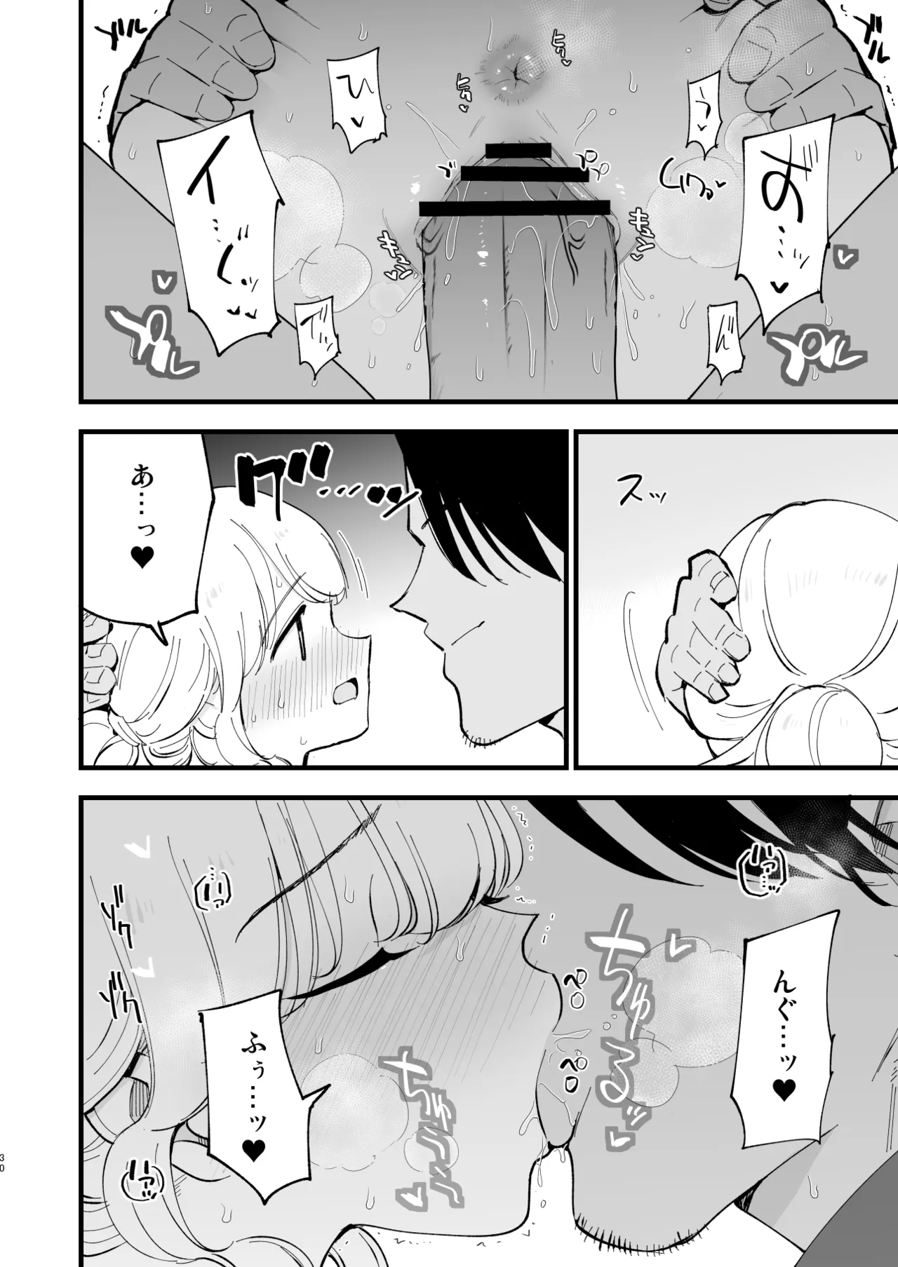 Boku no Kanojo wa Cafe Tenin 2 - Page 29