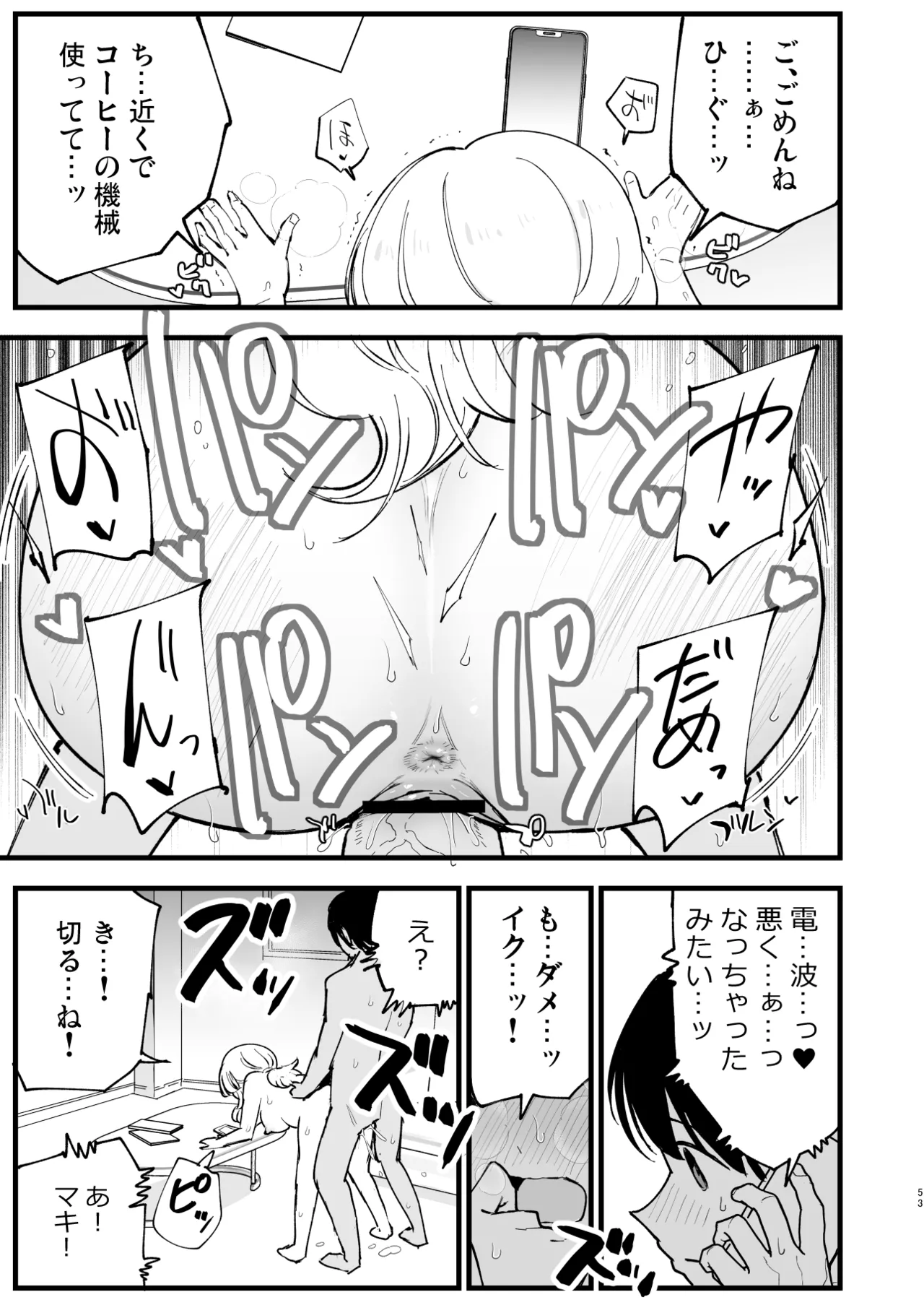 Boku no Kanojo wa Cafe Tenin 2 page 52 original parody - business suit big breasts hentai manga - read online free