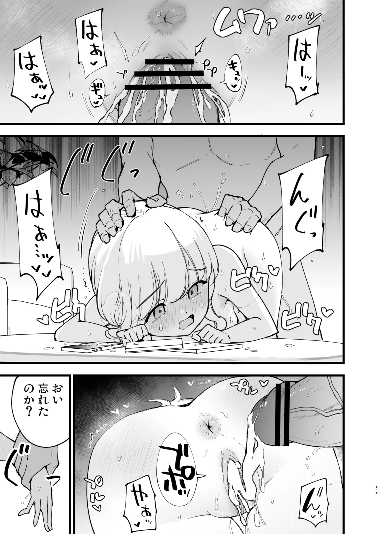 Boku no Kanojo wa Cafe Tenin 2 page 58 original parody - business suit big breasts hentai manga - read online free