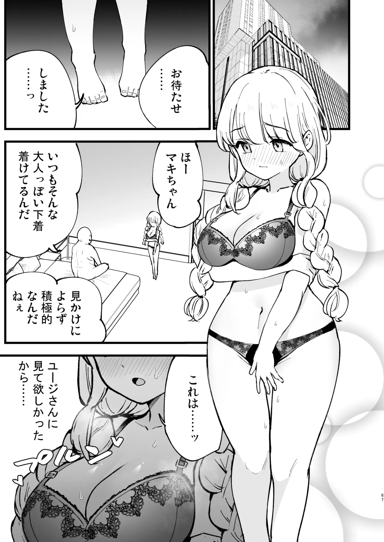 Boku no Kanojo wa Cafe Tenin 2 page 66 original parody - business suit big breasts hentai manga - read online free