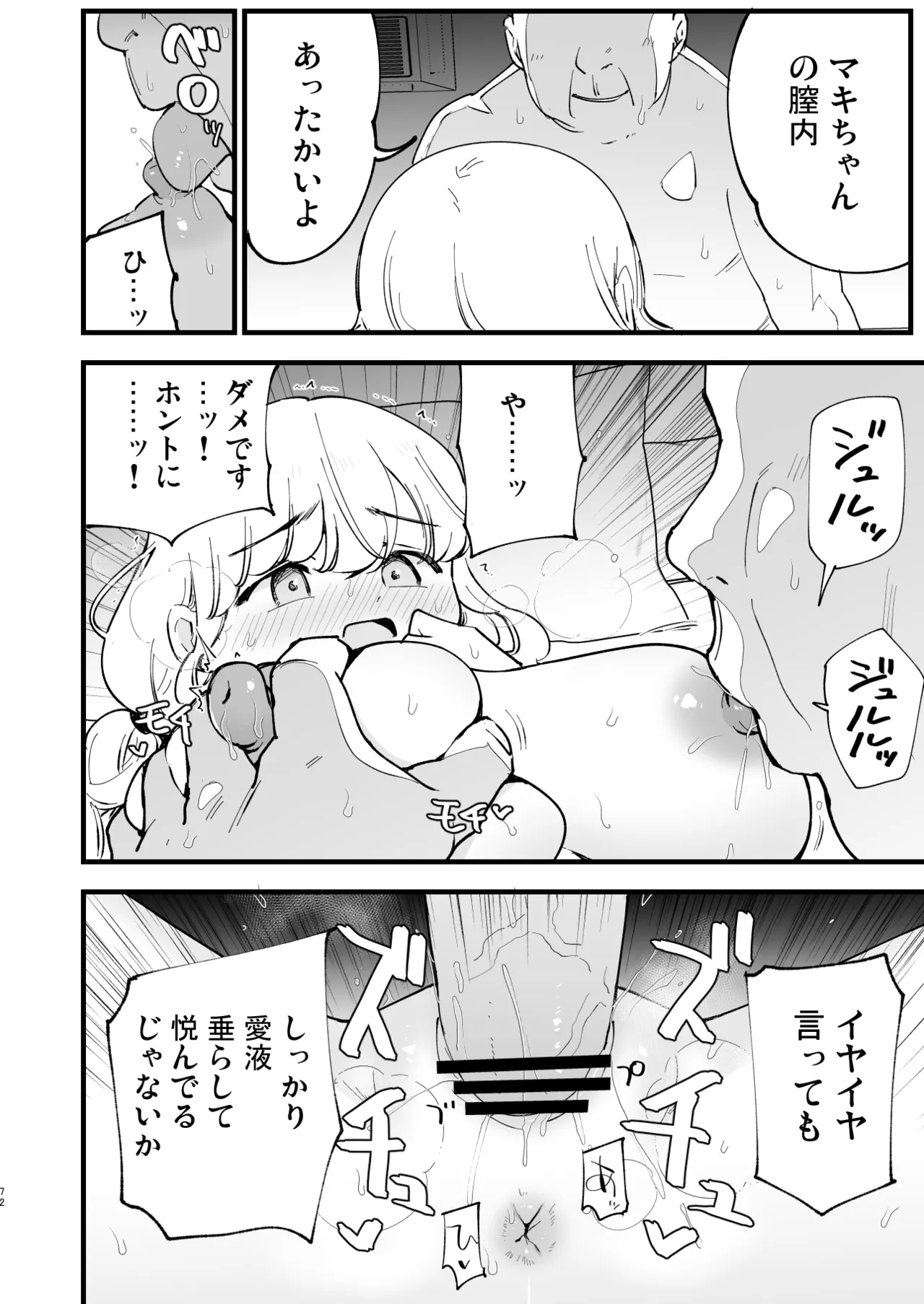 Boku no Kanojo wa Cafe Tenin 2 page 71 original parody - business suit big breasts hentai manga - read online free