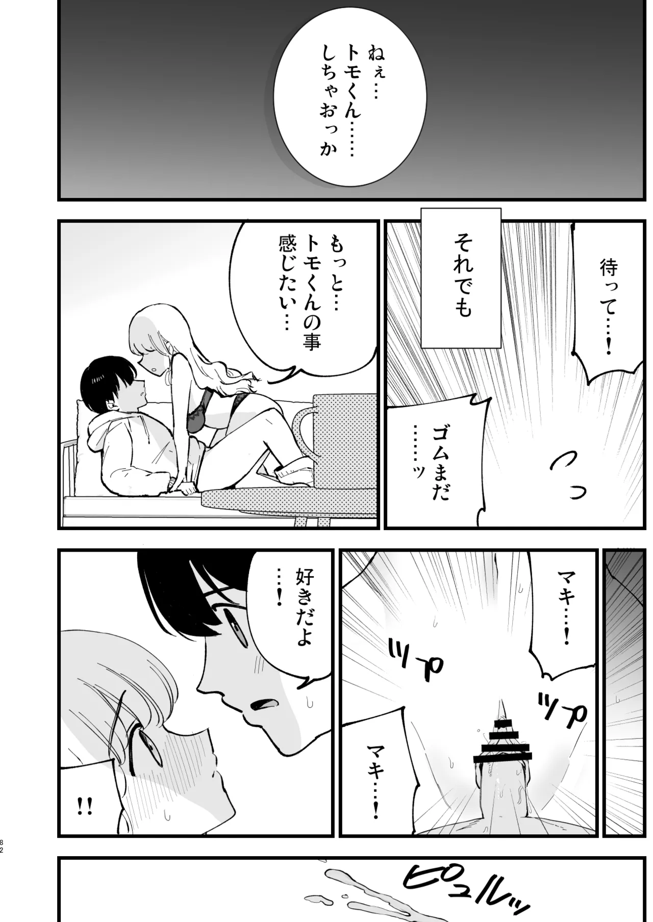 Boku no Kanojo wa Cafe Tenin 2 page 81 original parody - business suit big breasts hentai manga - read online free