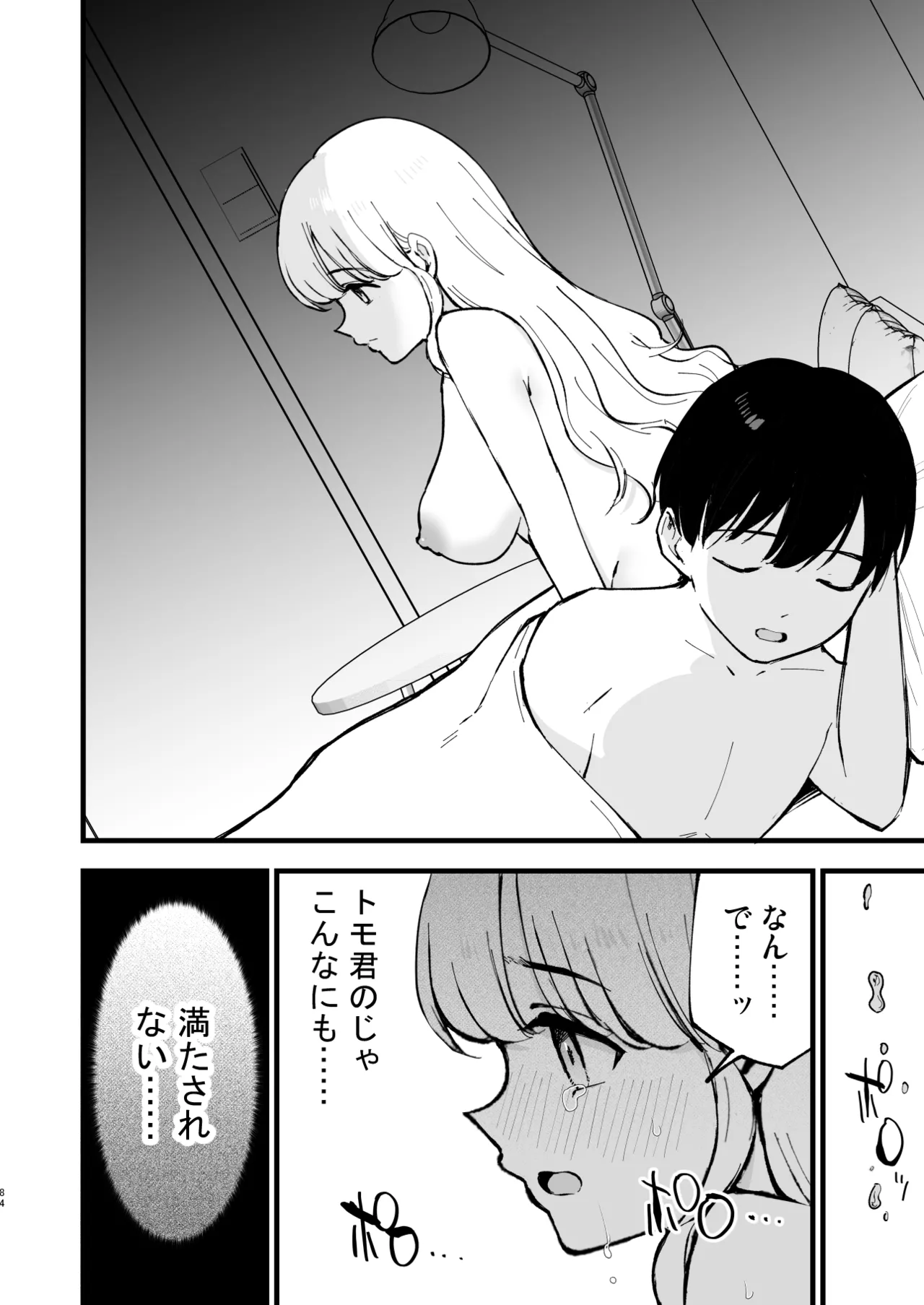 Boku no Kanojo wa Cafe Tenin 2 page 83 original parody - business suit big breasts hentai manga - read online free