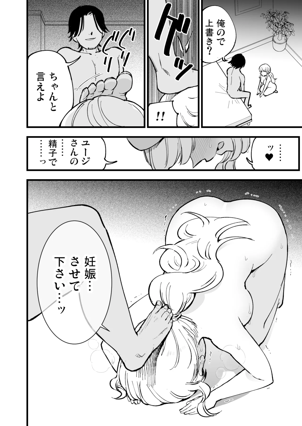 Boku no Kanojo wa Cafe Tenin 2 - Page 87