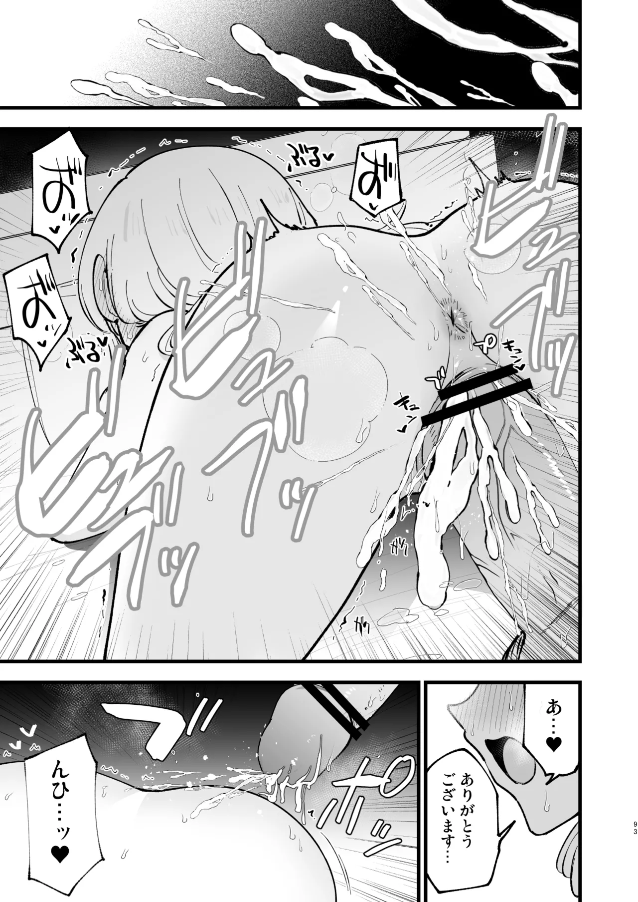 Boku no Kanojo wa Cafe Tenin 2 page 92 original parody - business suit big breasts hentai manga - read online free