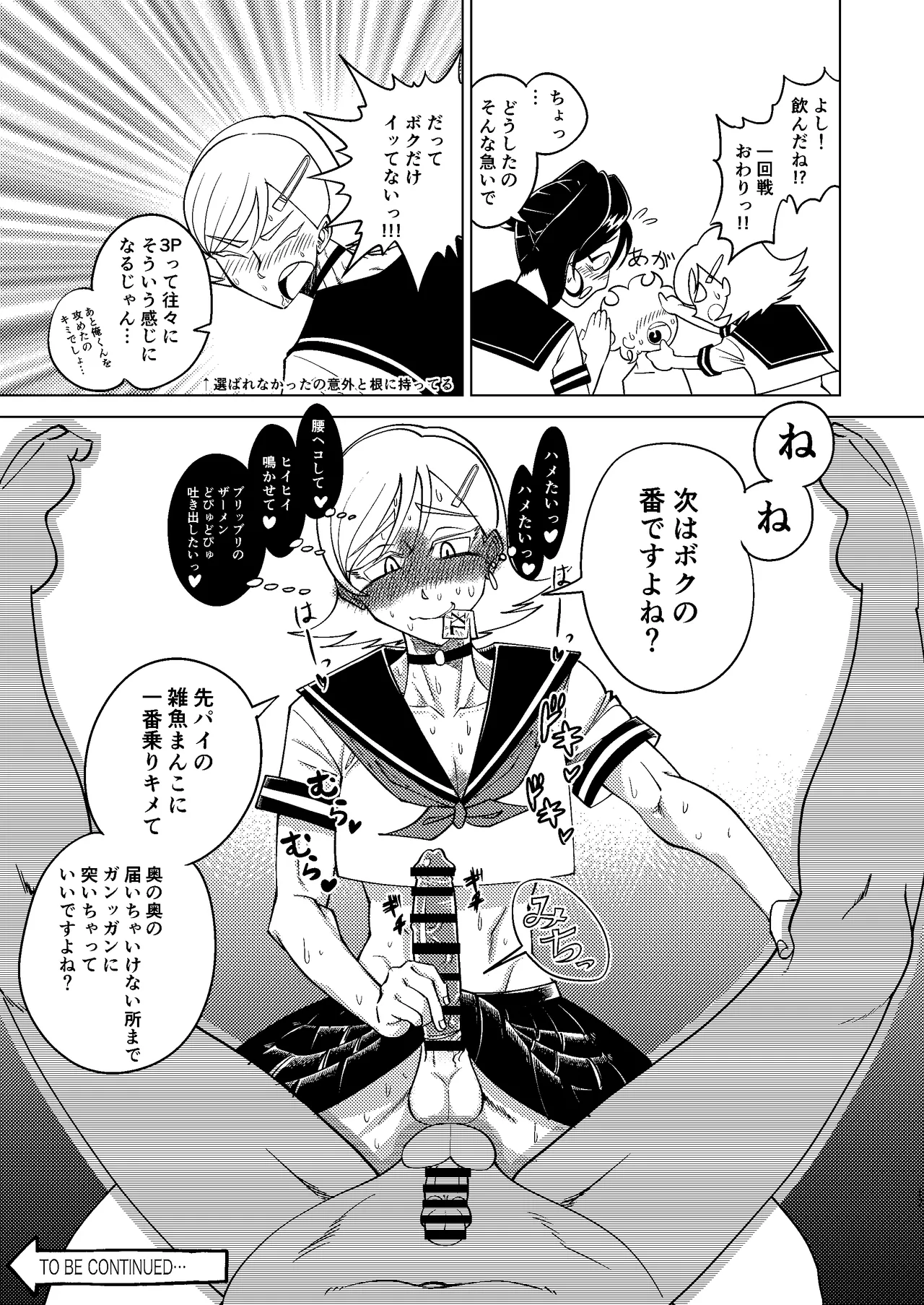 [Seinen Shochi Butai (Shocchii)] Kyokon Kouhai Mesu Danshi to Kyokon Toshiue Mesu Onii-san ni Uwakitsu Josou de Hamerare makuri no (Jun Ana mo Aru yo) Gyaku Ana Dairankou [Digital] page 17 original parody - double anal group hentai manga - read online free