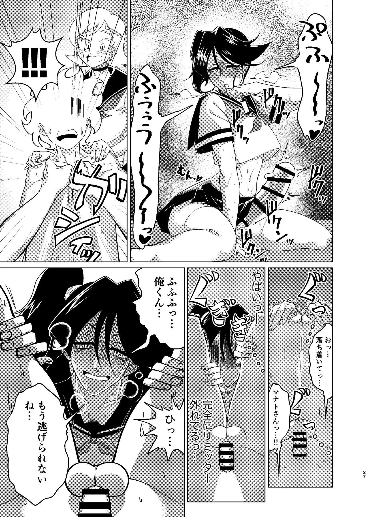 [Seinen Shochi Butai (Shocchii)] Kyokon Kouhai Mesu Danshi to Kyokon Toshiue Mesu Onii-san ni Uwakitsu Josou de Hamerare makuri no (Jun Ana mo Aru yo) Gyaku Ana Dairankou [Digital] page 27 original parody - double anal group hentai manga - read online free