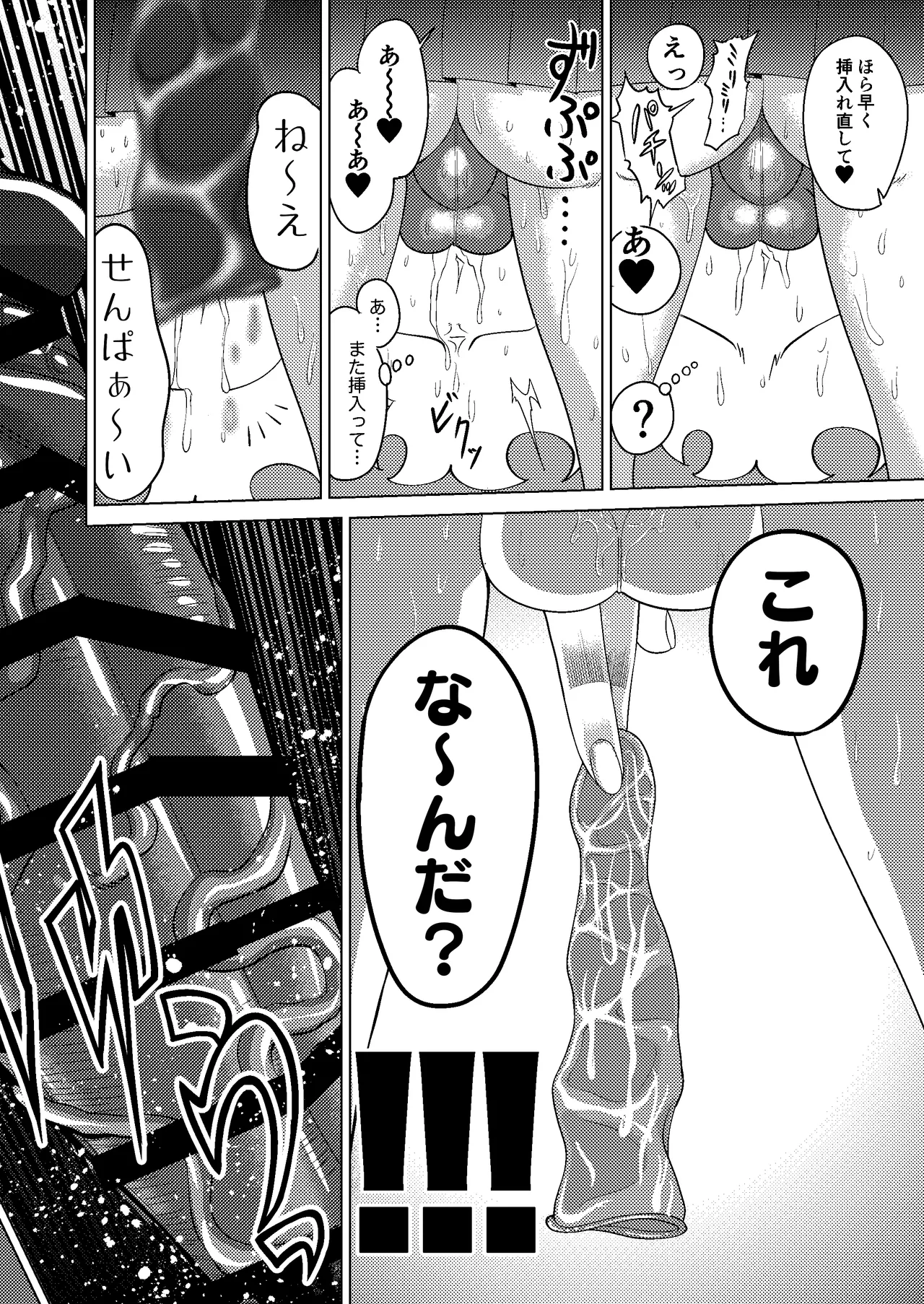 [Seinen Shochi Butai (Shocchii)] Kyokon Kouhai Mesu Danshi to Kyokon Toshiue Mesu Onii-san ni Uwakitsu Josou de Hamerare makuri no (Jun Ana mo Aru yo) Gyaku Ana Dairankou [Digital] page 34 original parody - double anal group hentai manga - read online free