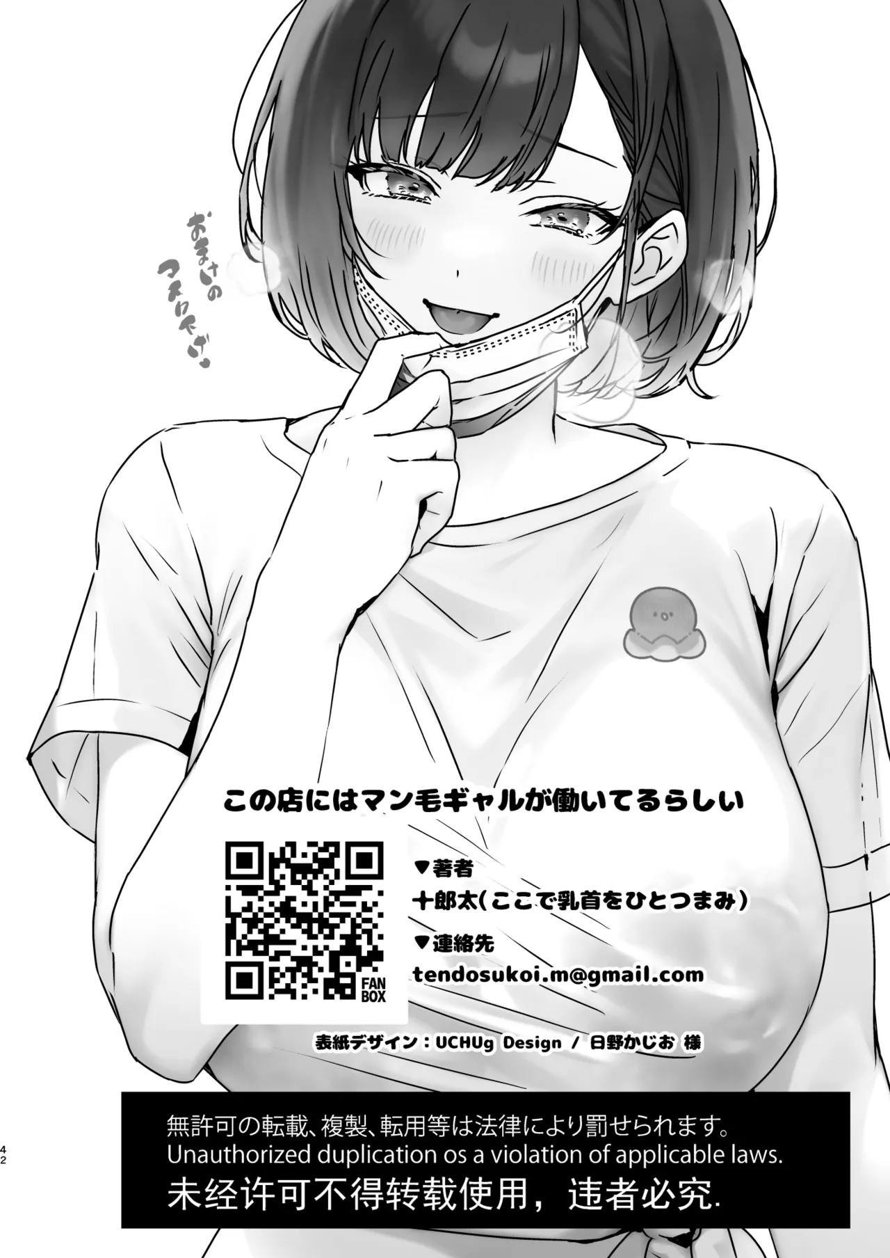 Kono Mise ni wa Mange Gal ga Hataraiteru Rashii page 42 original parody - squirting big breasts hentai manga - read online free