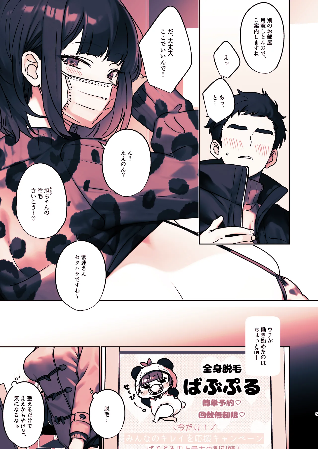 Kono Mise ni wa Mange Gal ga Hataraiteru Rashii page 49 original parody - squirting big breasts hentai manga - read online free