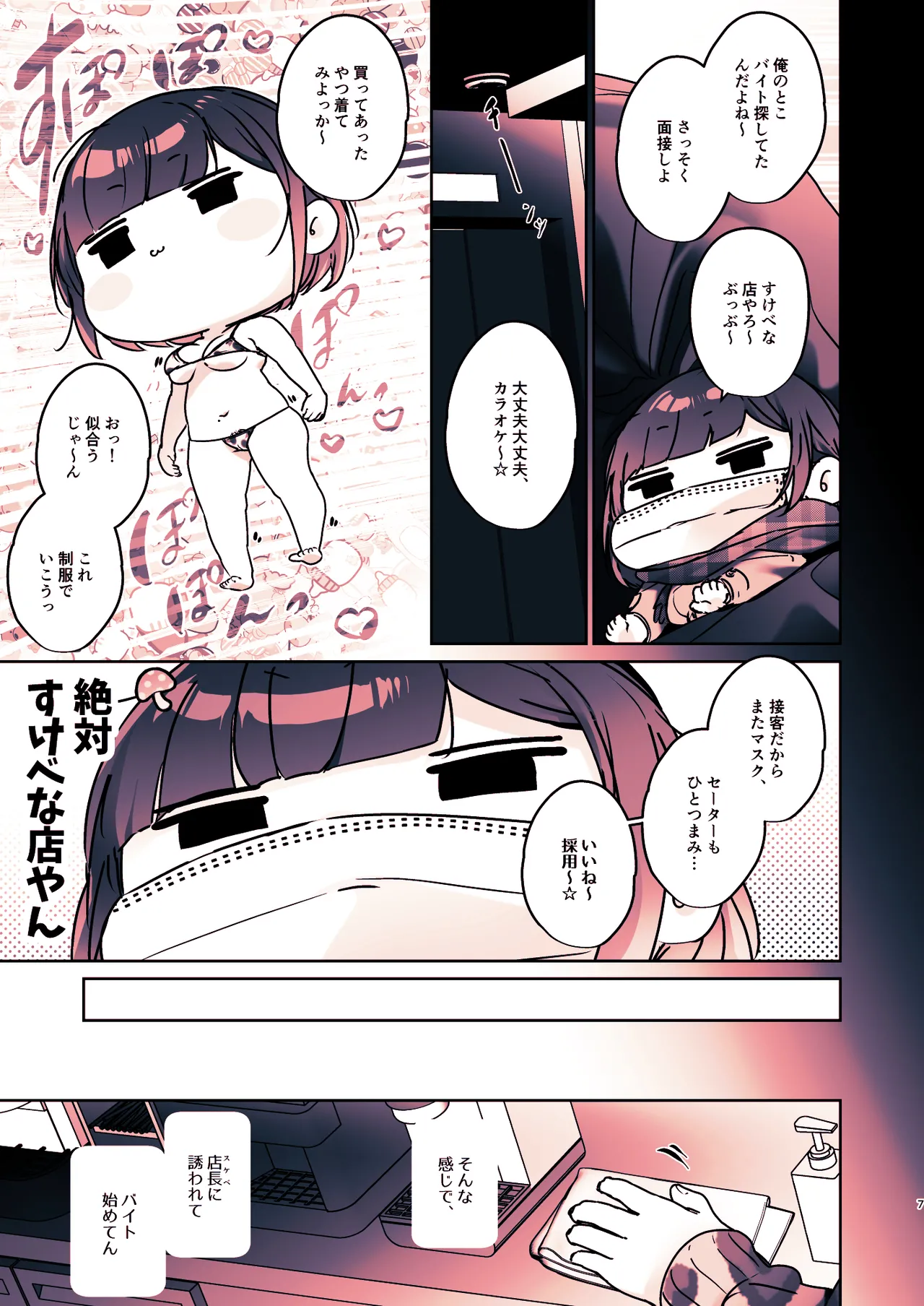 Kono Mise ni wa Mange Gal ga Hataraiteru Rashii page 51 original parody - squirting big breasts hentai manga - read online free